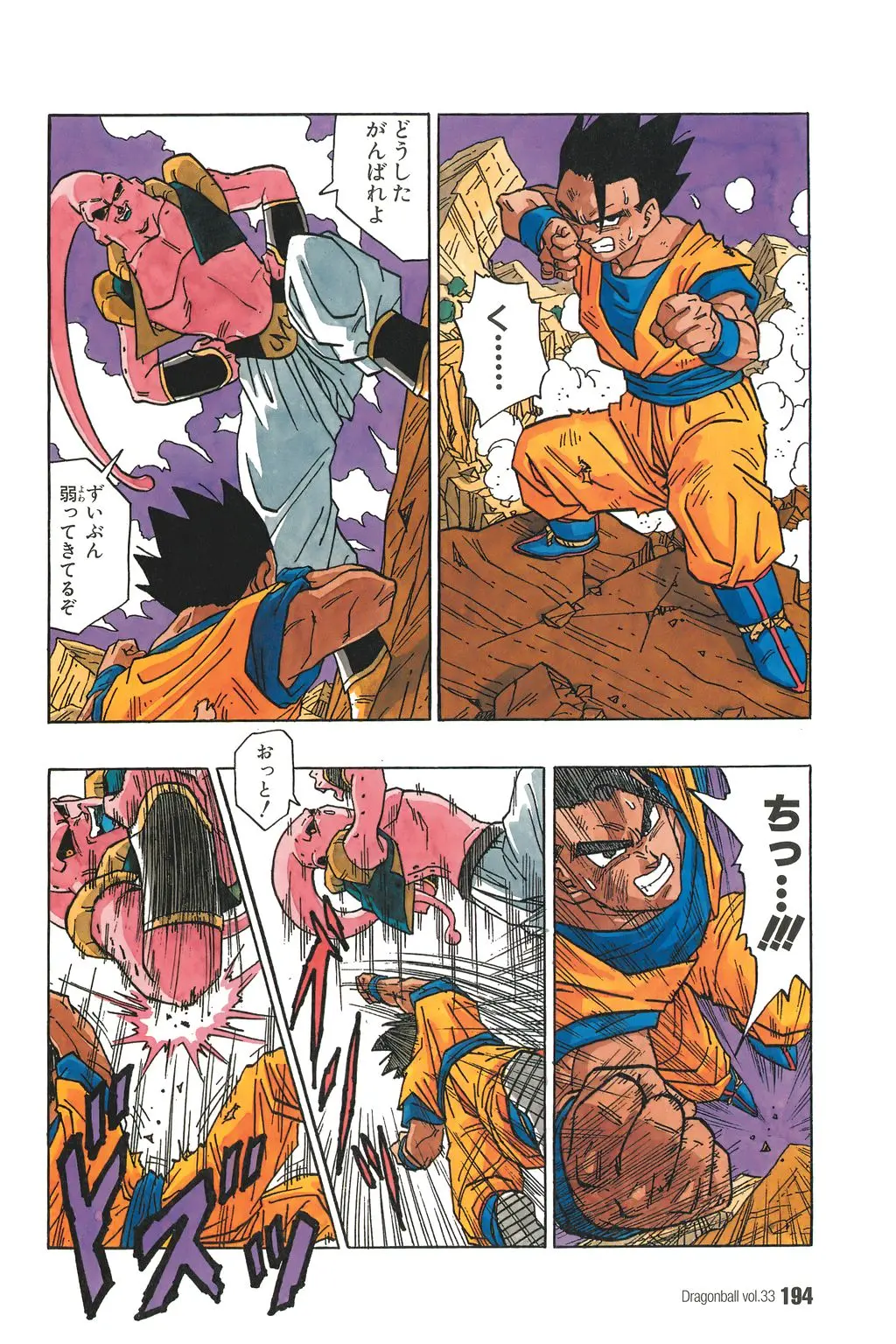 Chapitre 33 — Dragon Ball Kanzenban Vol. 33 — page 199