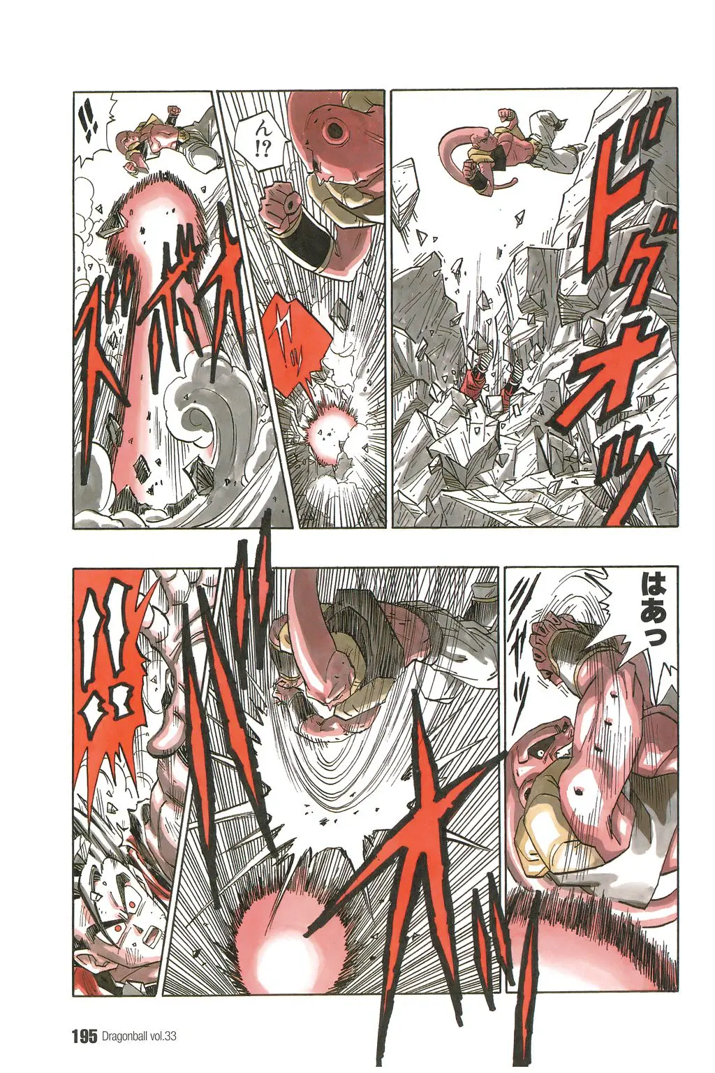 Chapitre 33 — Dragon Ball Kanzenban Vol. 33 — page 200
