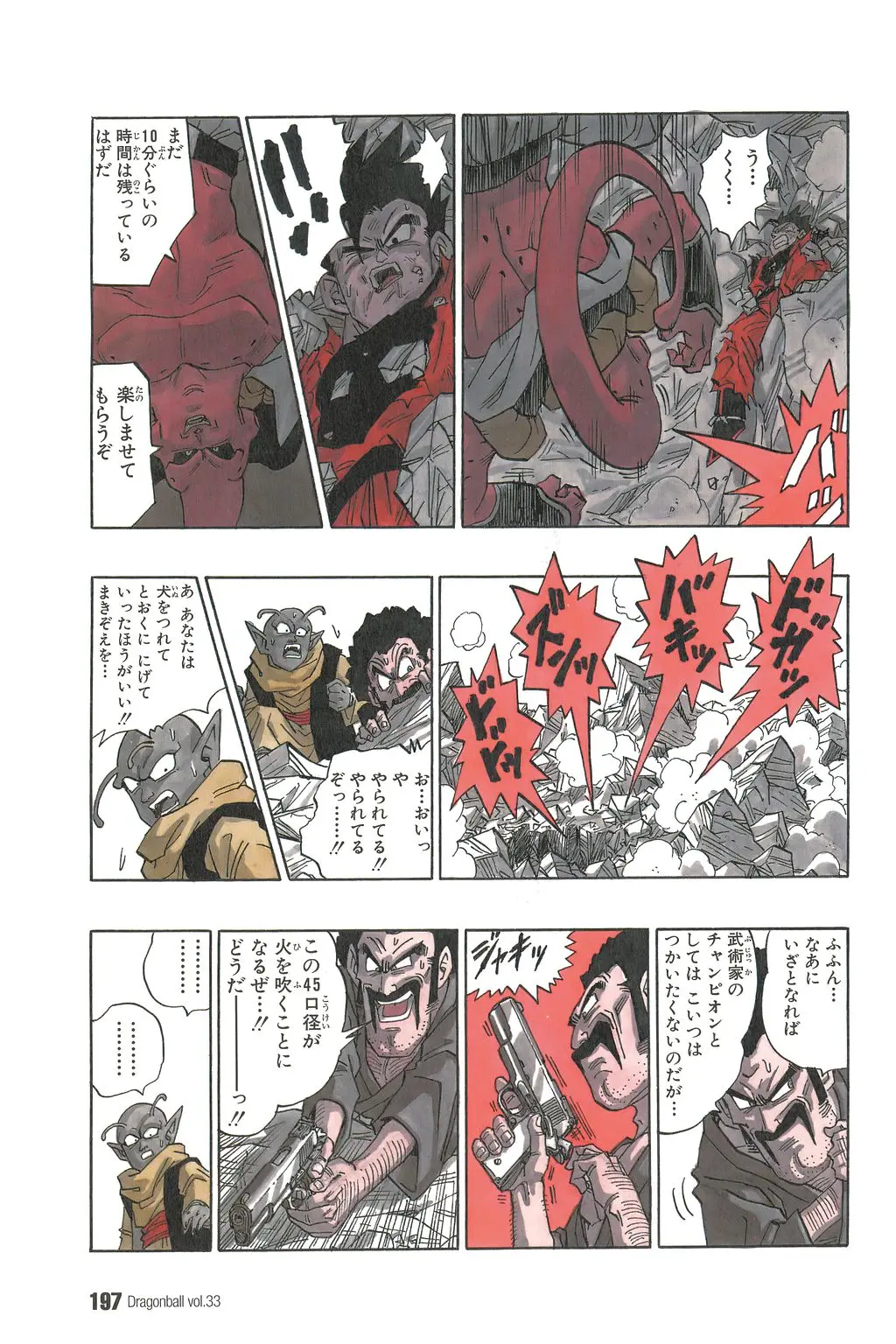 Chapitre 33 — Dragon Ball Kanzenban Vol. 33 — page 202