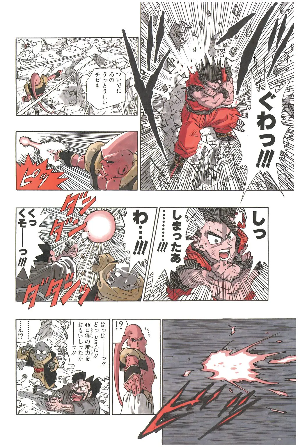 Chapitre 33 — Dragon Ball Kanzenban Vol. 33 — page 207