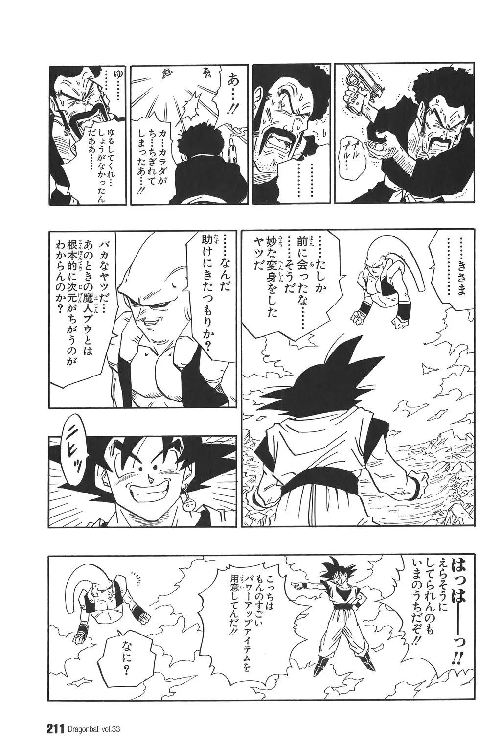 Chapitre 33 — Dragon Ball Kanzenban Vol. 33 — page 216