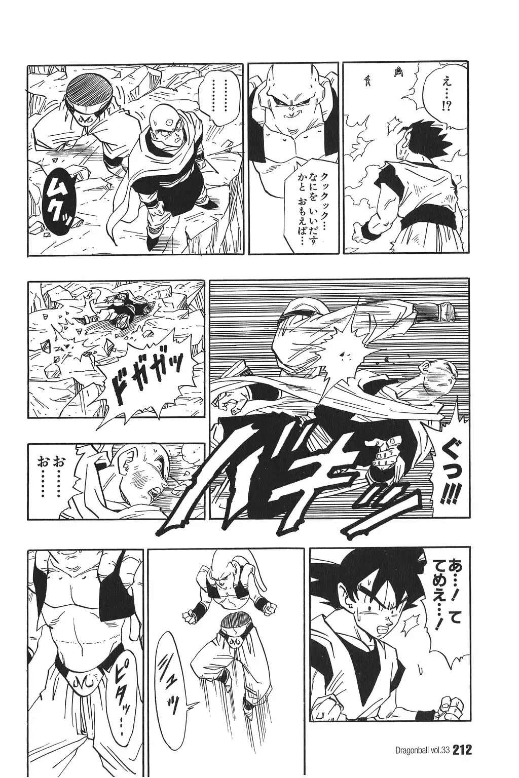 Chapitre 33 — Dragon Ball Kanzenban Vol. 33 — page 217