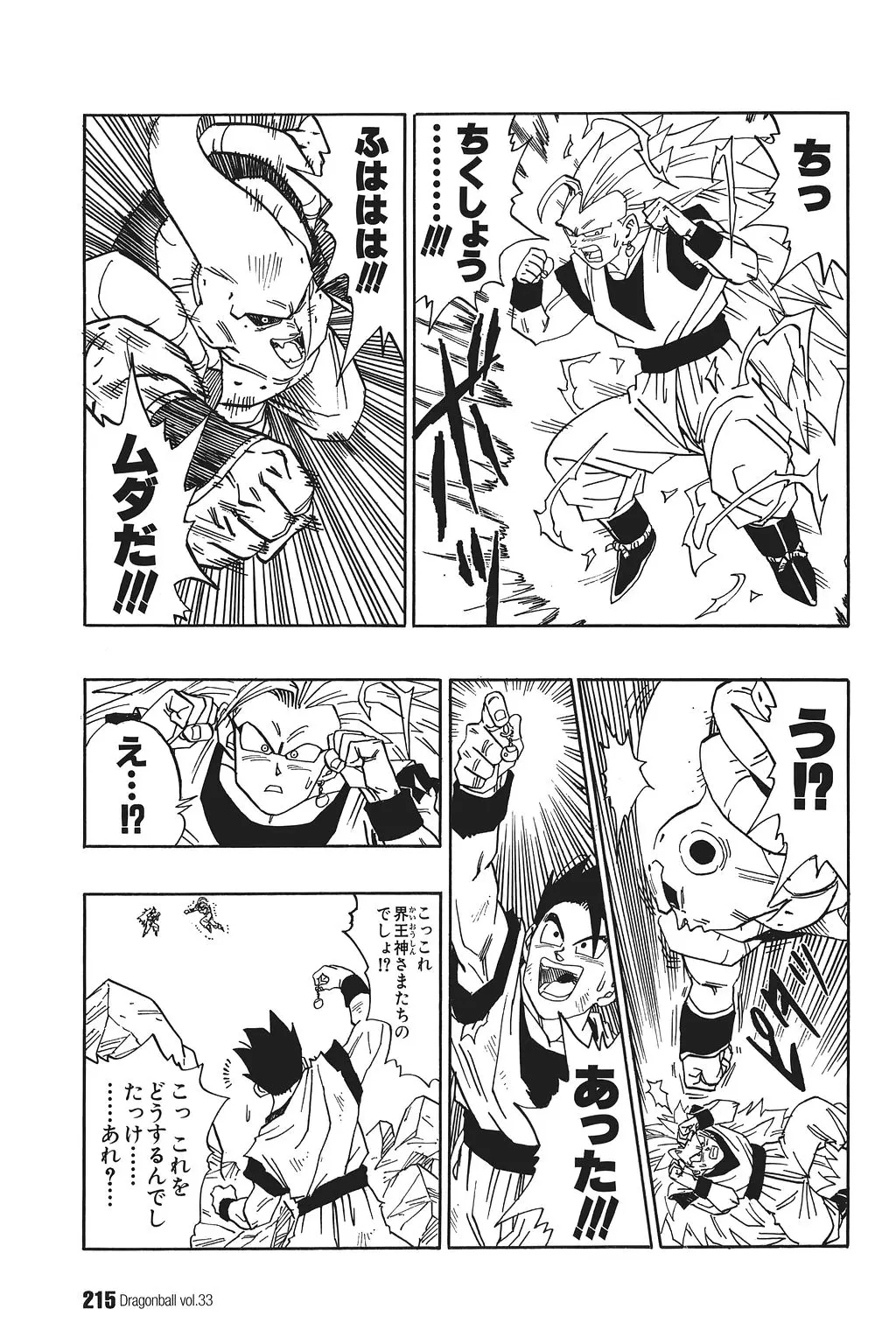 Chapitre 33 — Dragon Ball Kanzenban Vol. 33 — page 220