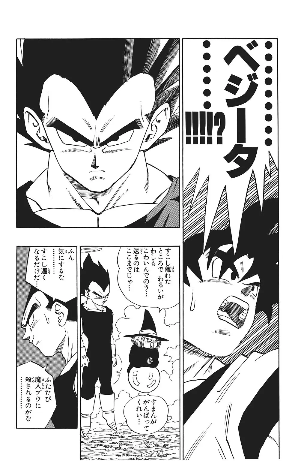 Chapitre 33 — Dragon Ball Kanzenban Vol. 33 — page 229