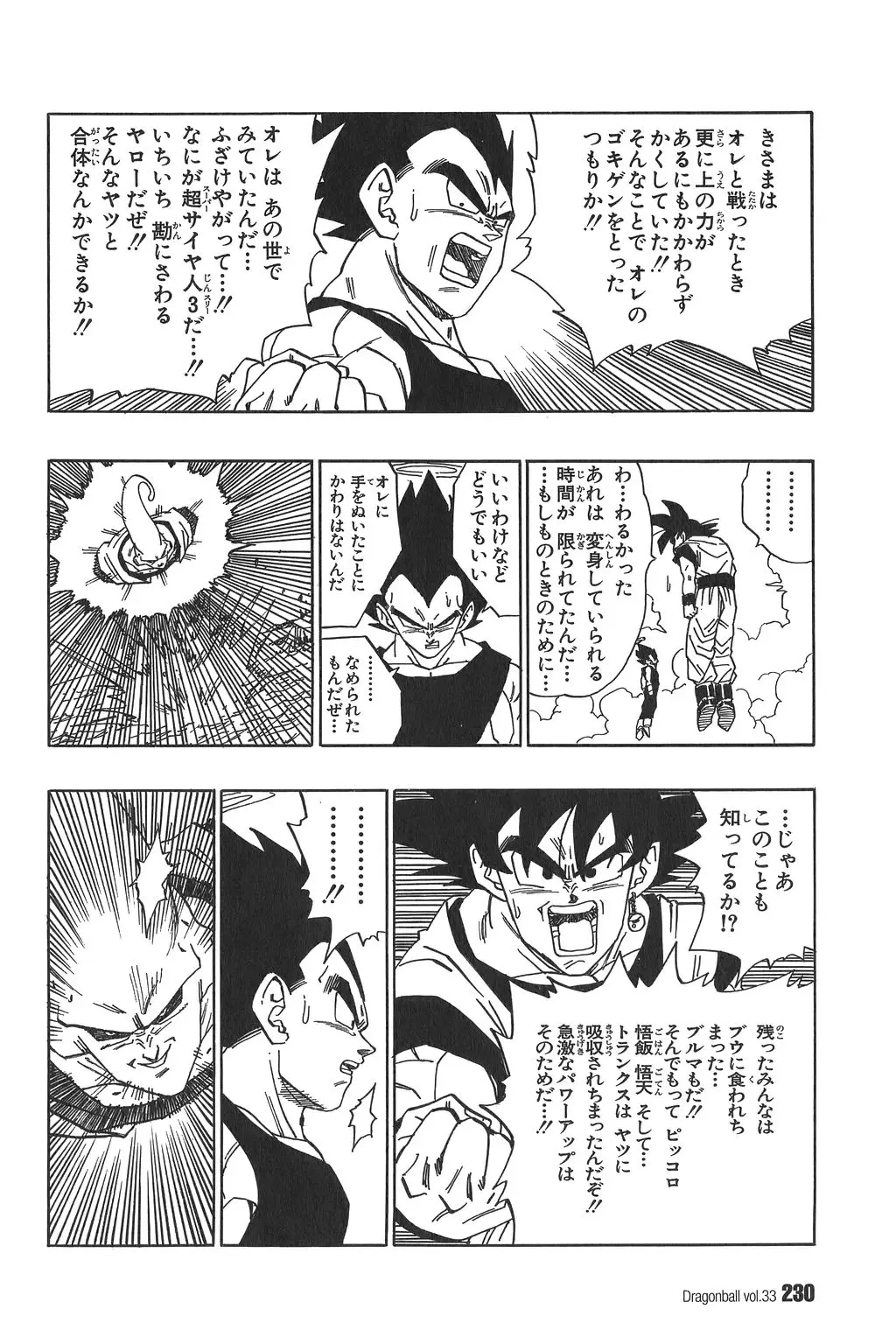Chapitre 33 — Dragon Ball Kanzenban Vol. 33 — page 235
