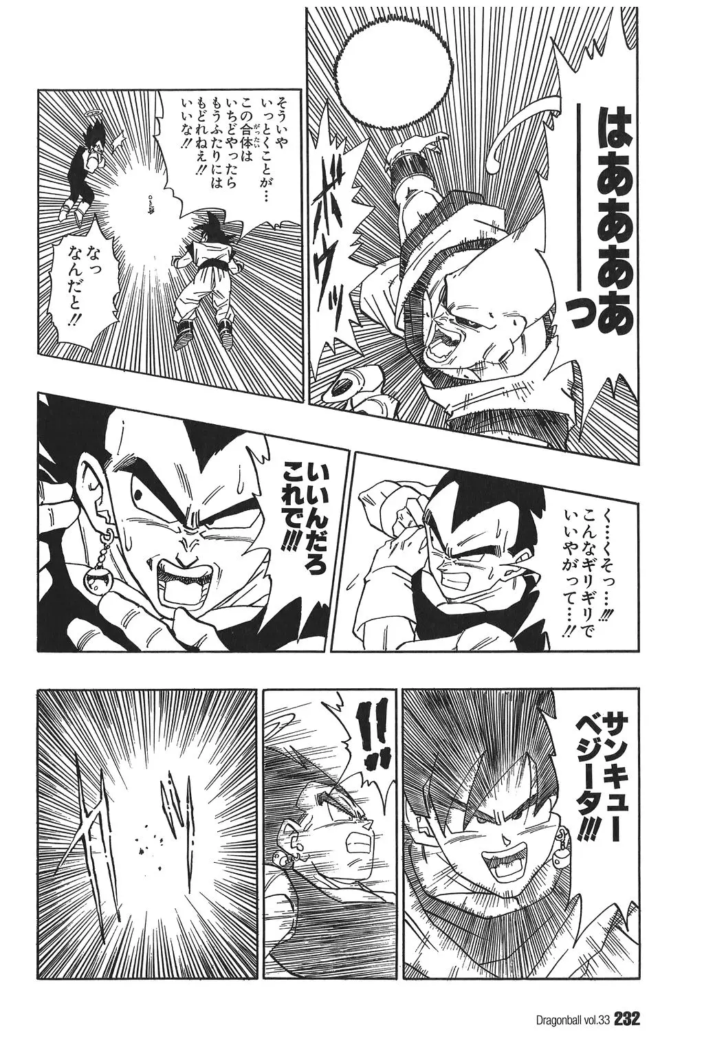 Chapitre 33 — Dragon Ball Kanzenban Vol. 33 — page 237