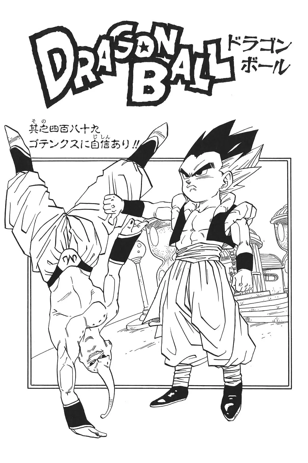 Chapitre 33 — Dragon Ball Kanzenban Vol. 33 — page 241
