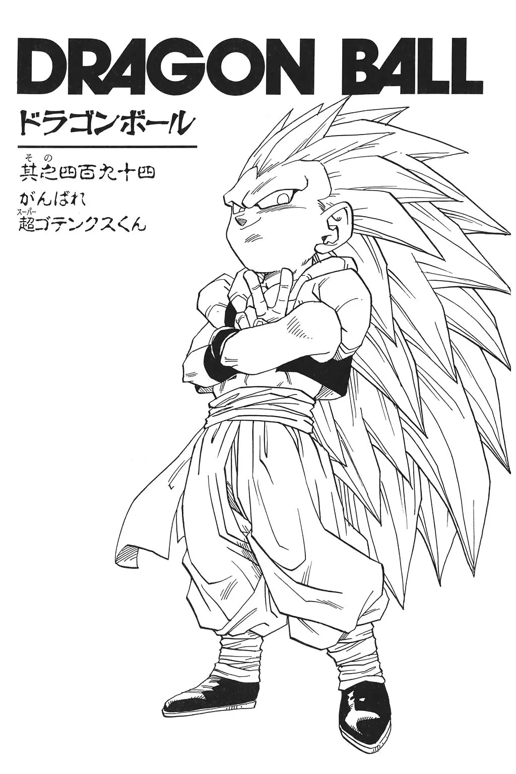 Chapitre 33 — Dragon Ball Kanzenban Vol. 33 — page 242