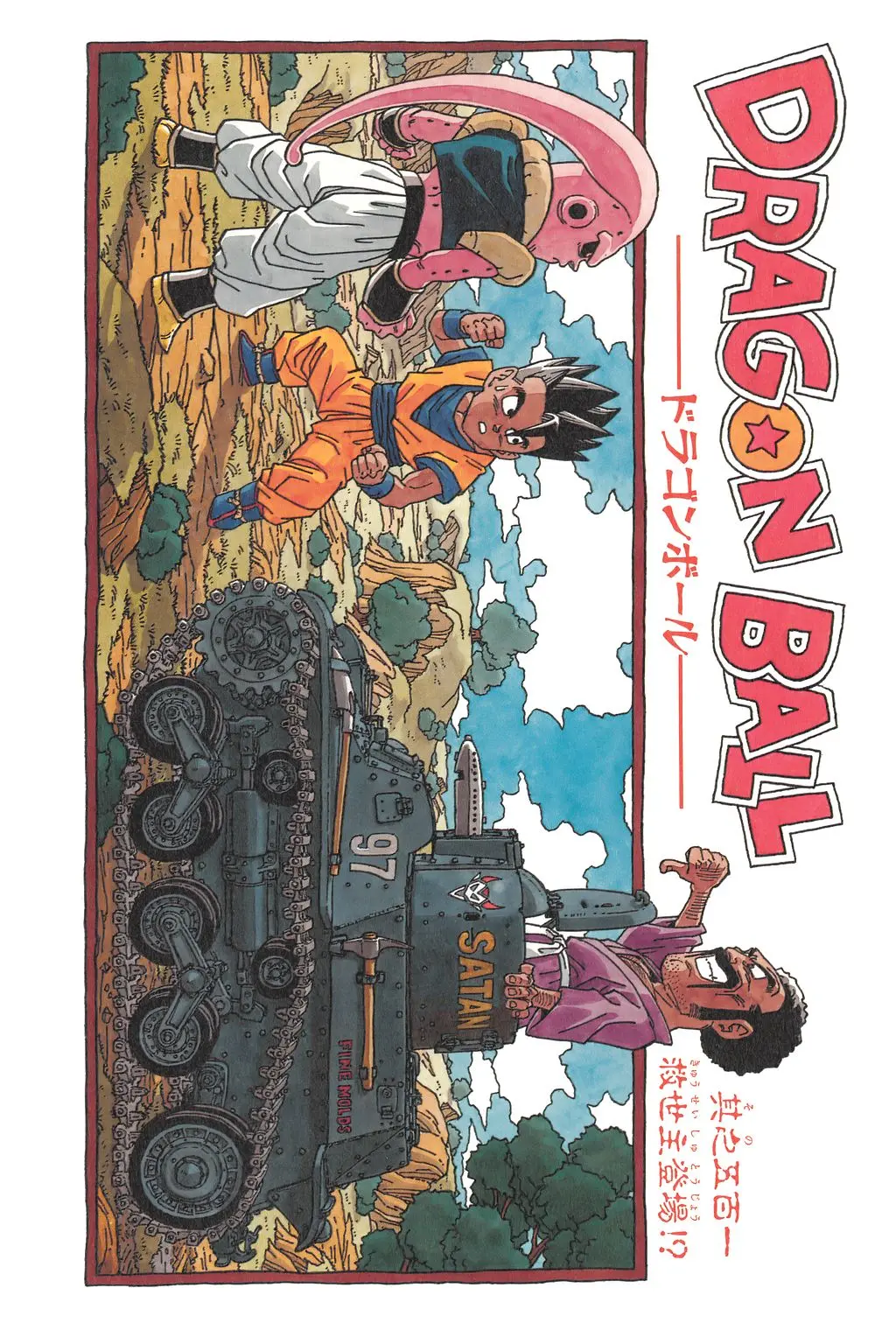 Chapitre 33 — Dragon Ball Kanzenban Vol. 33 — page 244