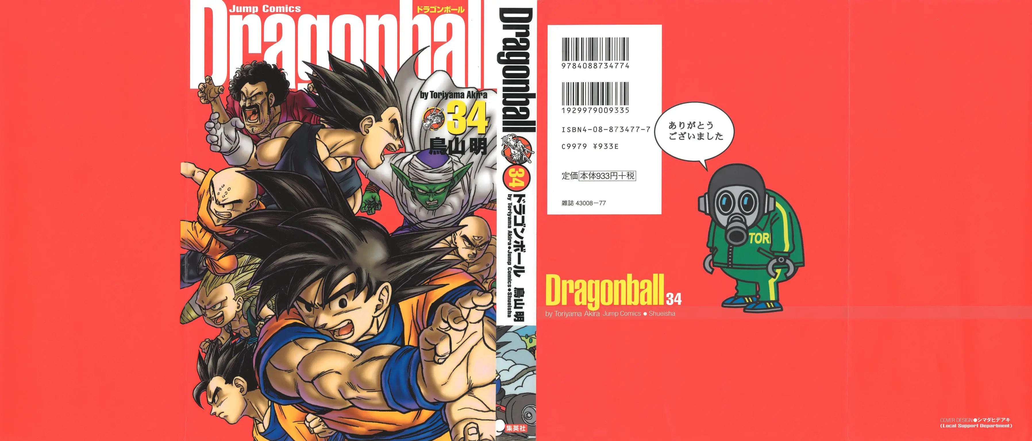 Chapitre 34 — Dragon Ball Kanzenban Vol. 34 — page 3