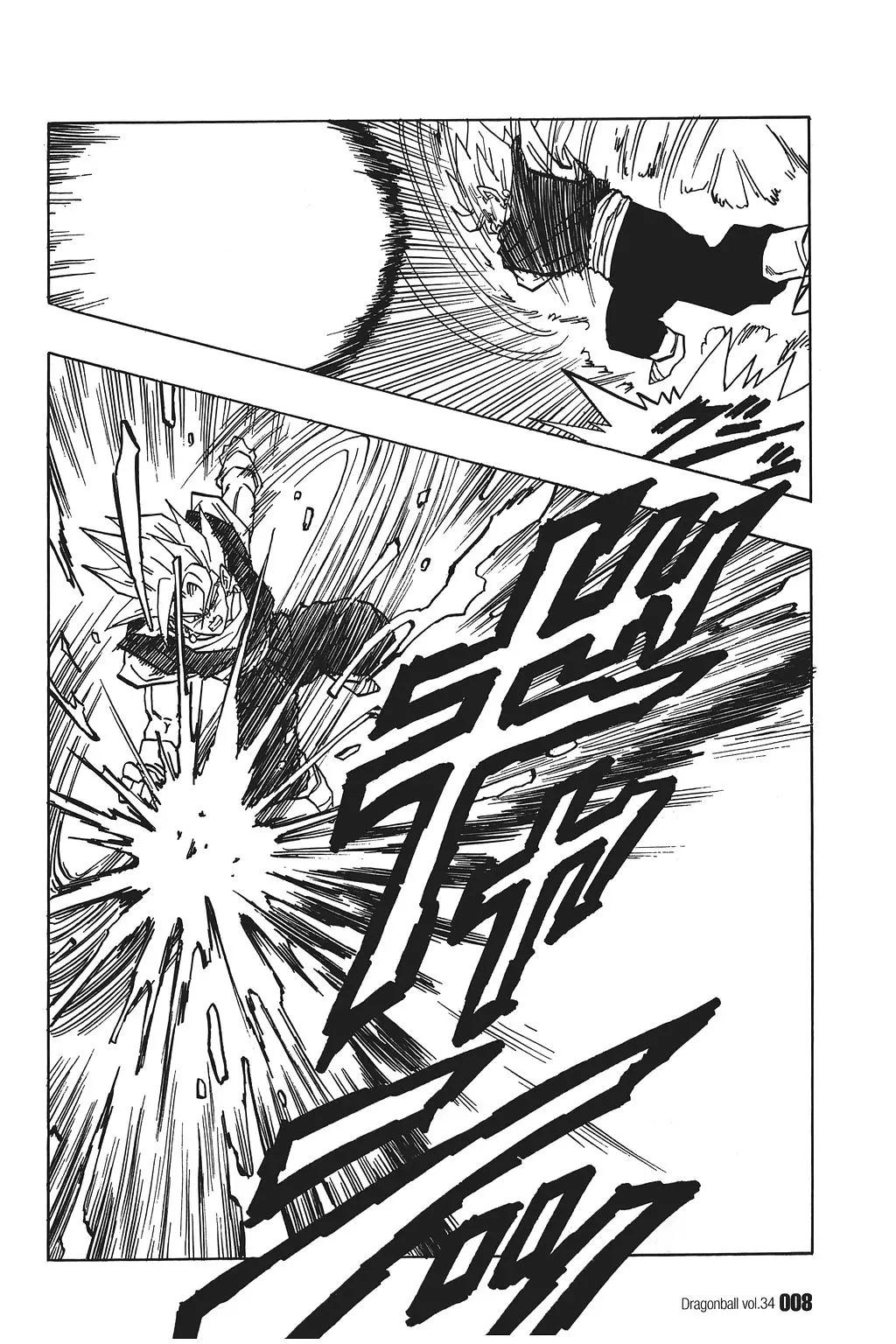 Chapitre 34 — Dragon Ball Kanzenban Vol. 34 — page 13