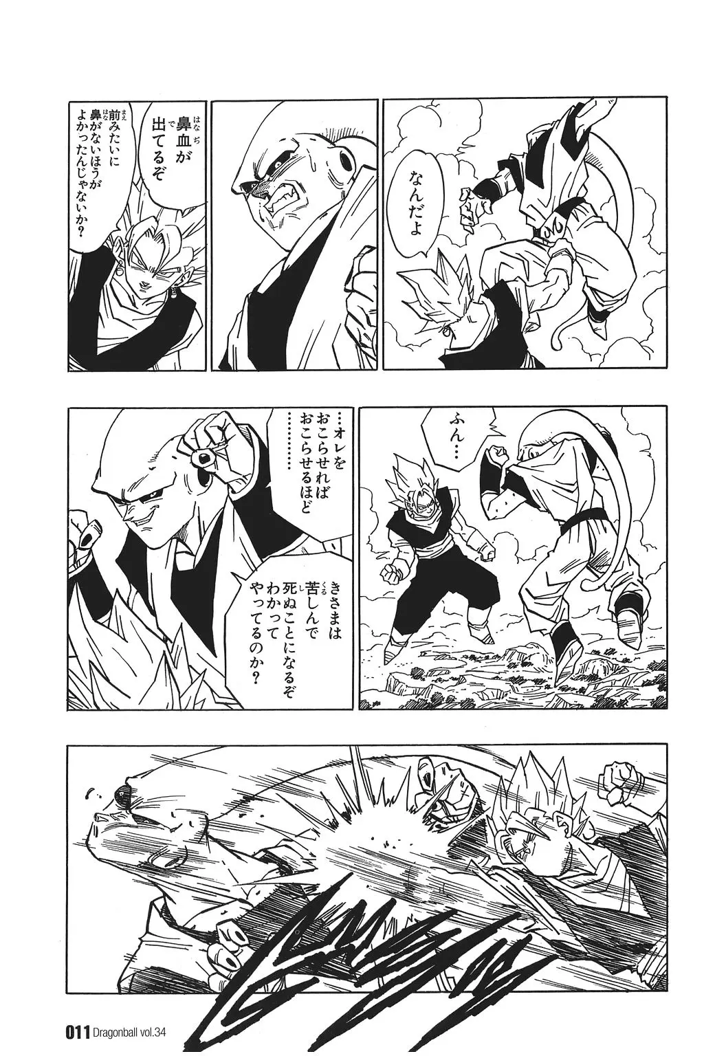 Chapitre 34 — Dragon Ball Kanzenban Vol. 34 — page 16