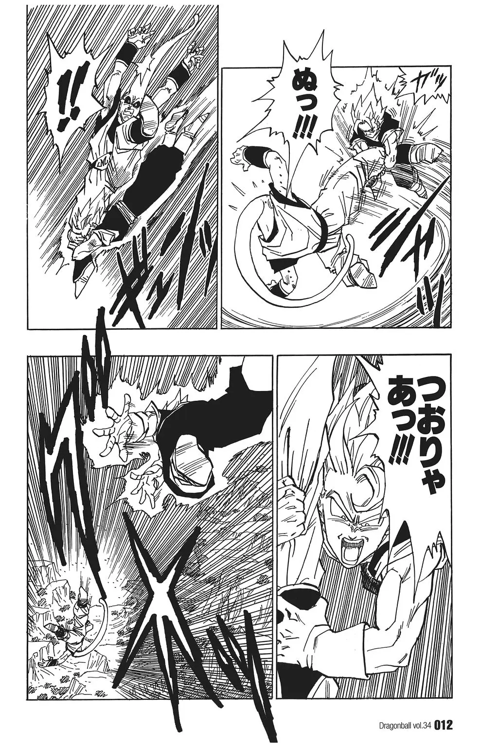 Chapitre 34 — Dragon Ball Kanzenban Vol. 34 — page 17