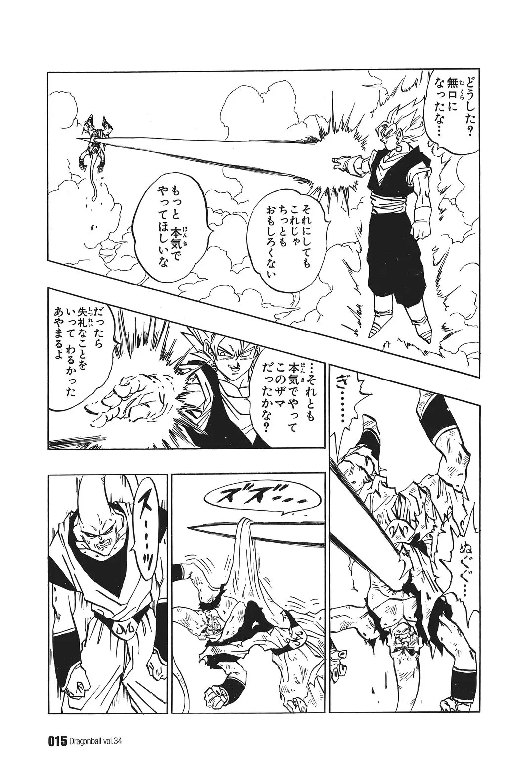 Chapitre 34 — Dragon Ball Kanzenban Vol. 34 — page 20