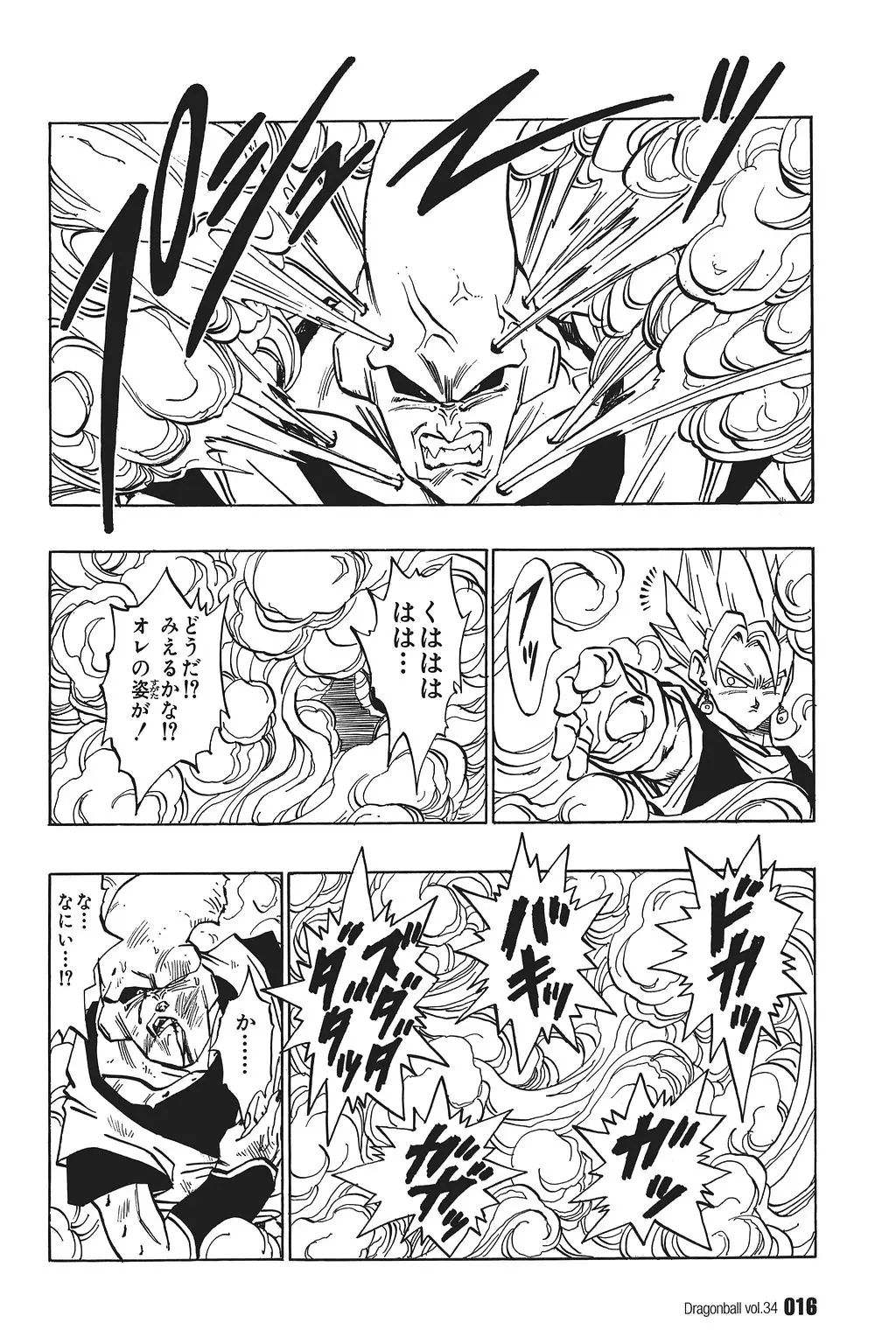 Chapitre 34 — Dragon Ball Kanzenban Vol. 34 — page 21