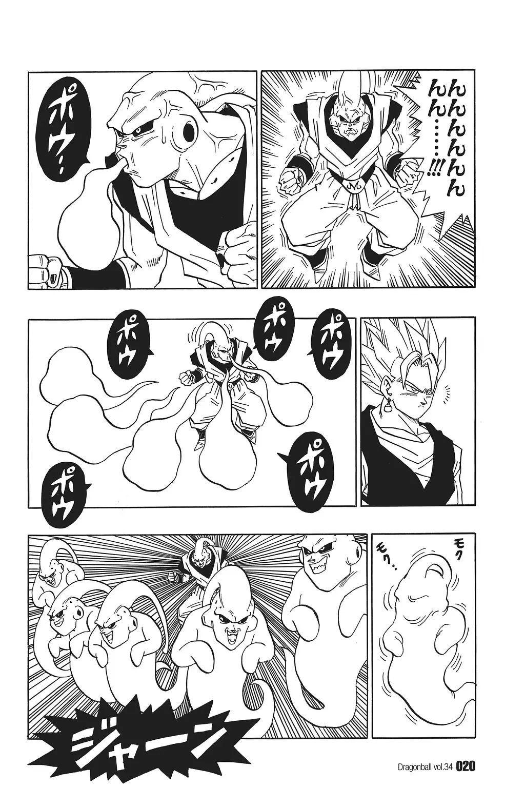 Chapitre 34 — Dragon Ball Kanzenban Vol. 34 — page 25