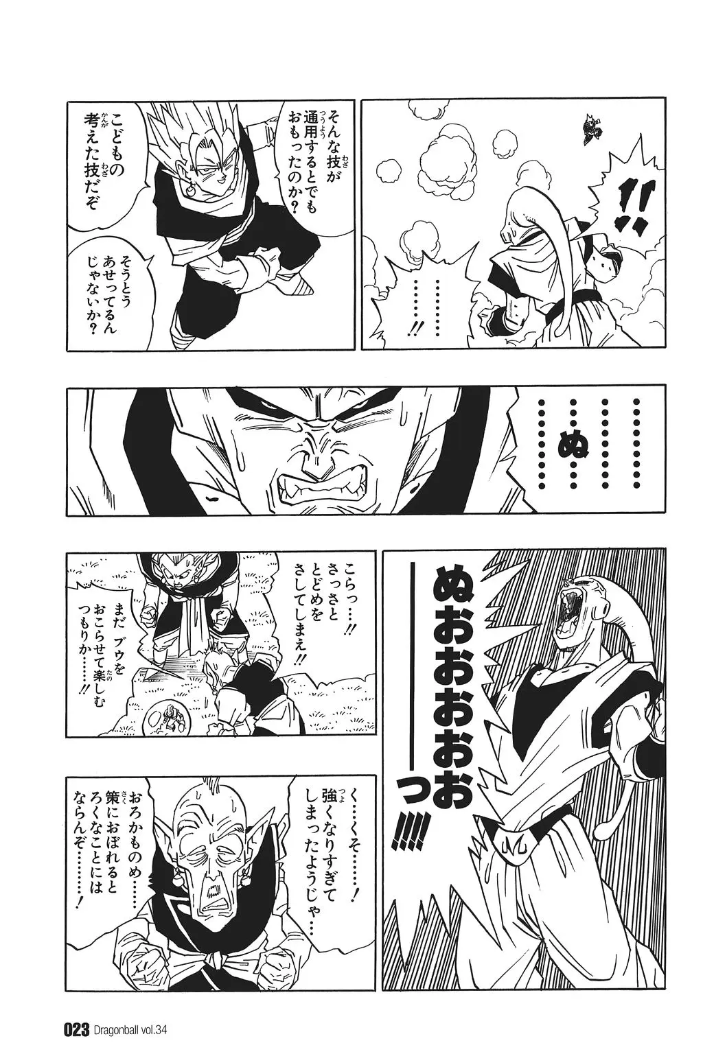 Chapitre 34 — Dragon Ball Kanzenban Vol. 34 — page 28