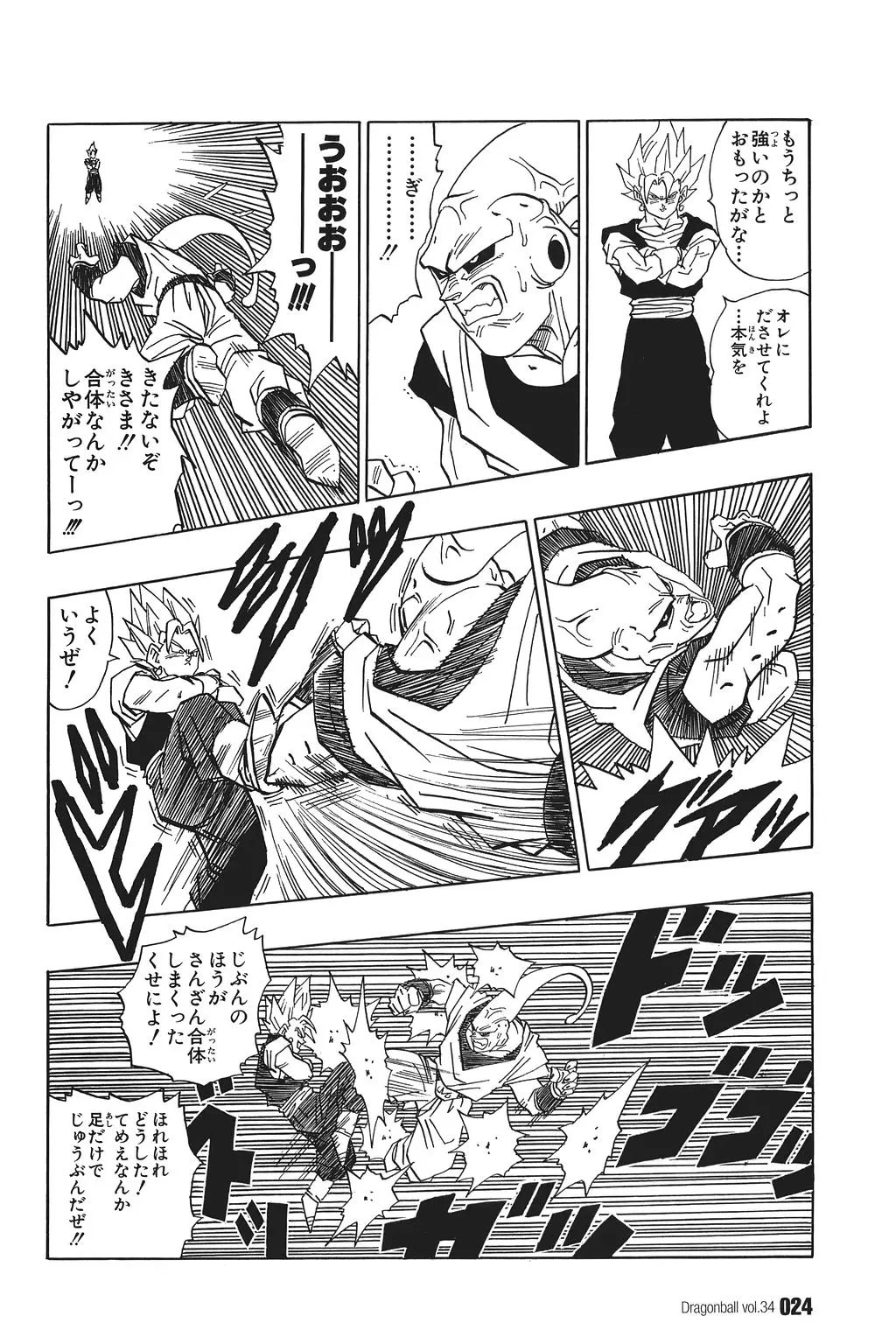 Chapitre 34 — Dragon Ball Kanzenban Vol. 34 — page 29