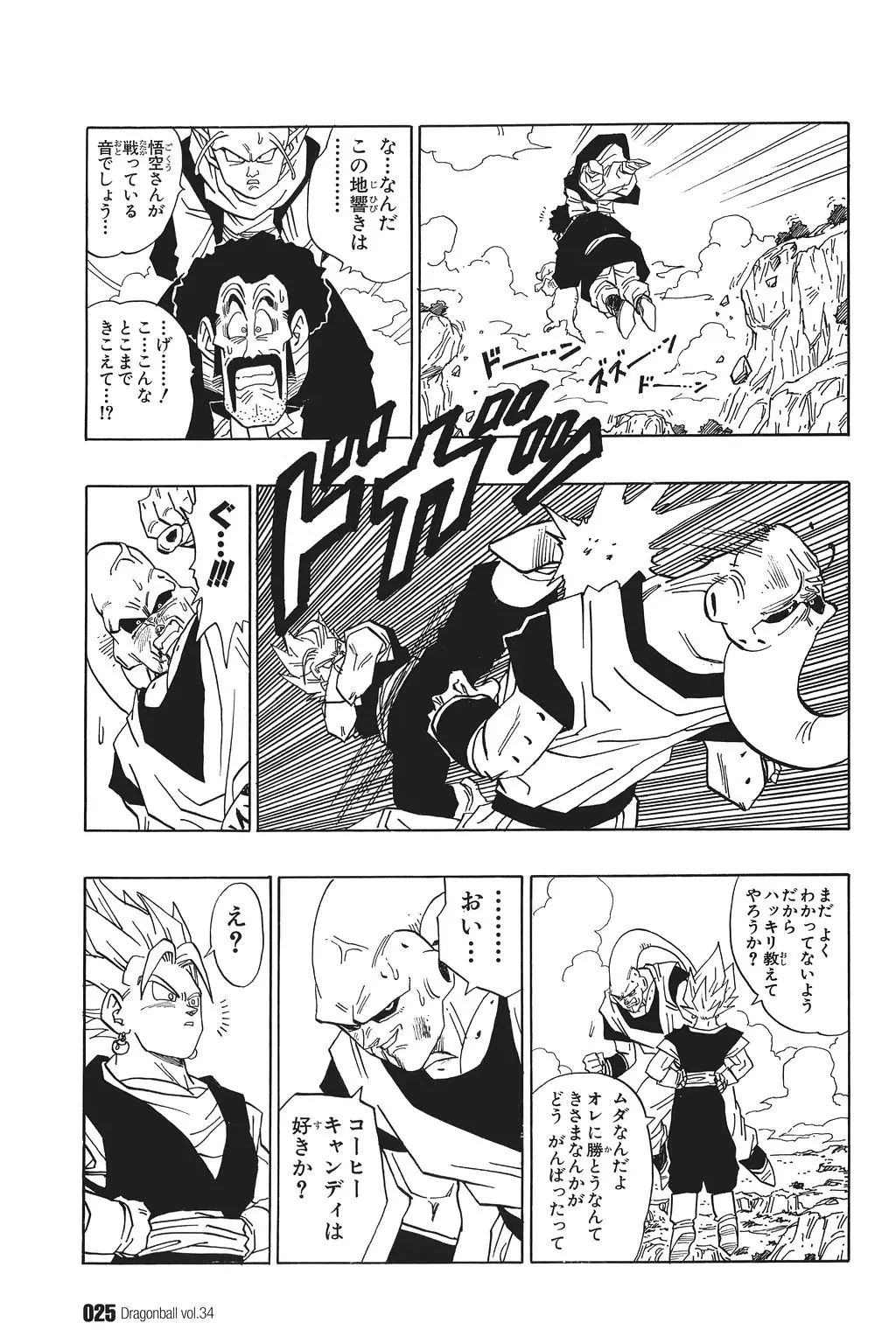 Chapitre 34 — Dragon Ball Kanzenban Vol. 34 — page 30