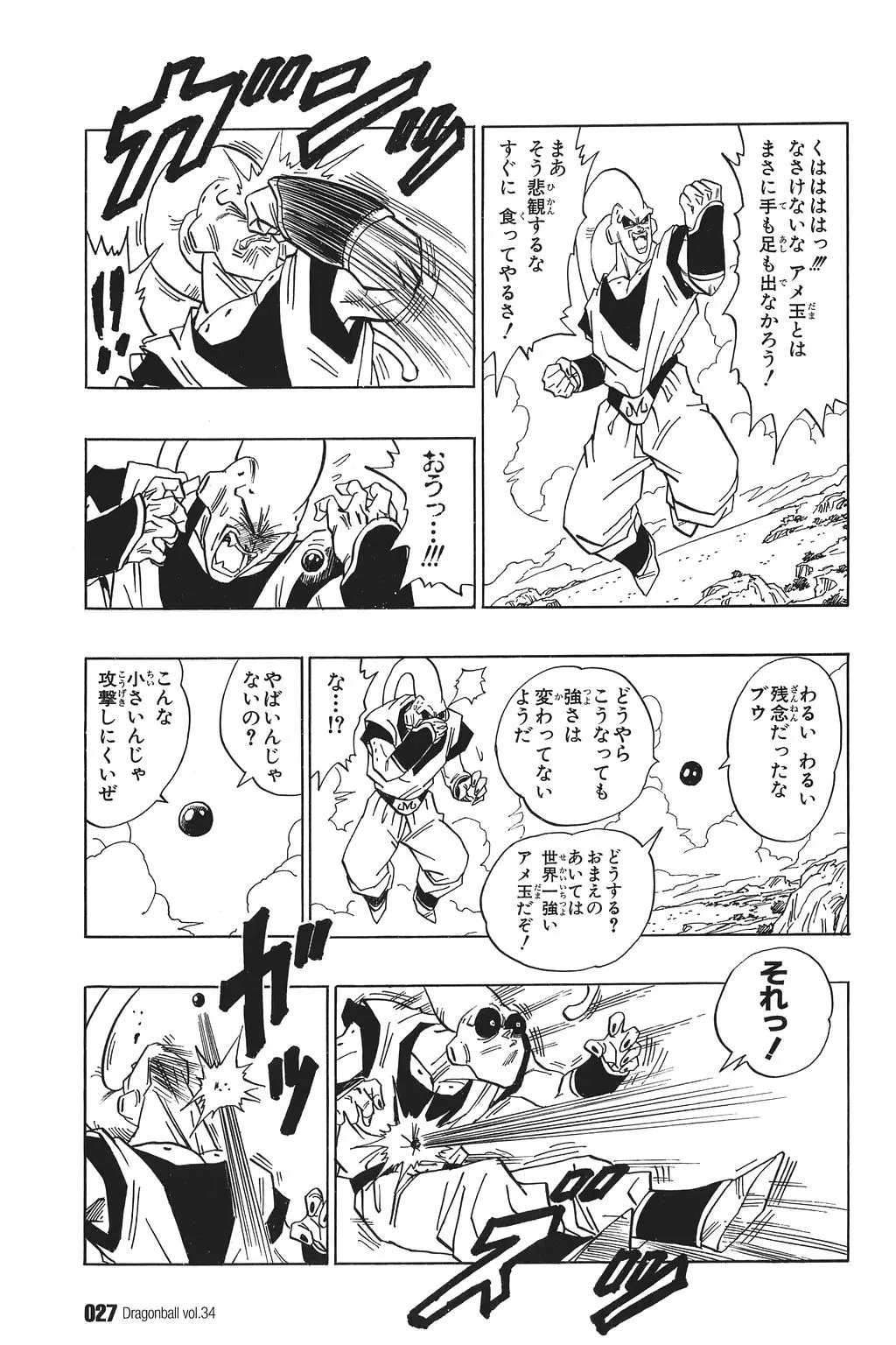 Chapitre 34 — Dragon Ball Kanzenban Vol. 34 — page 32