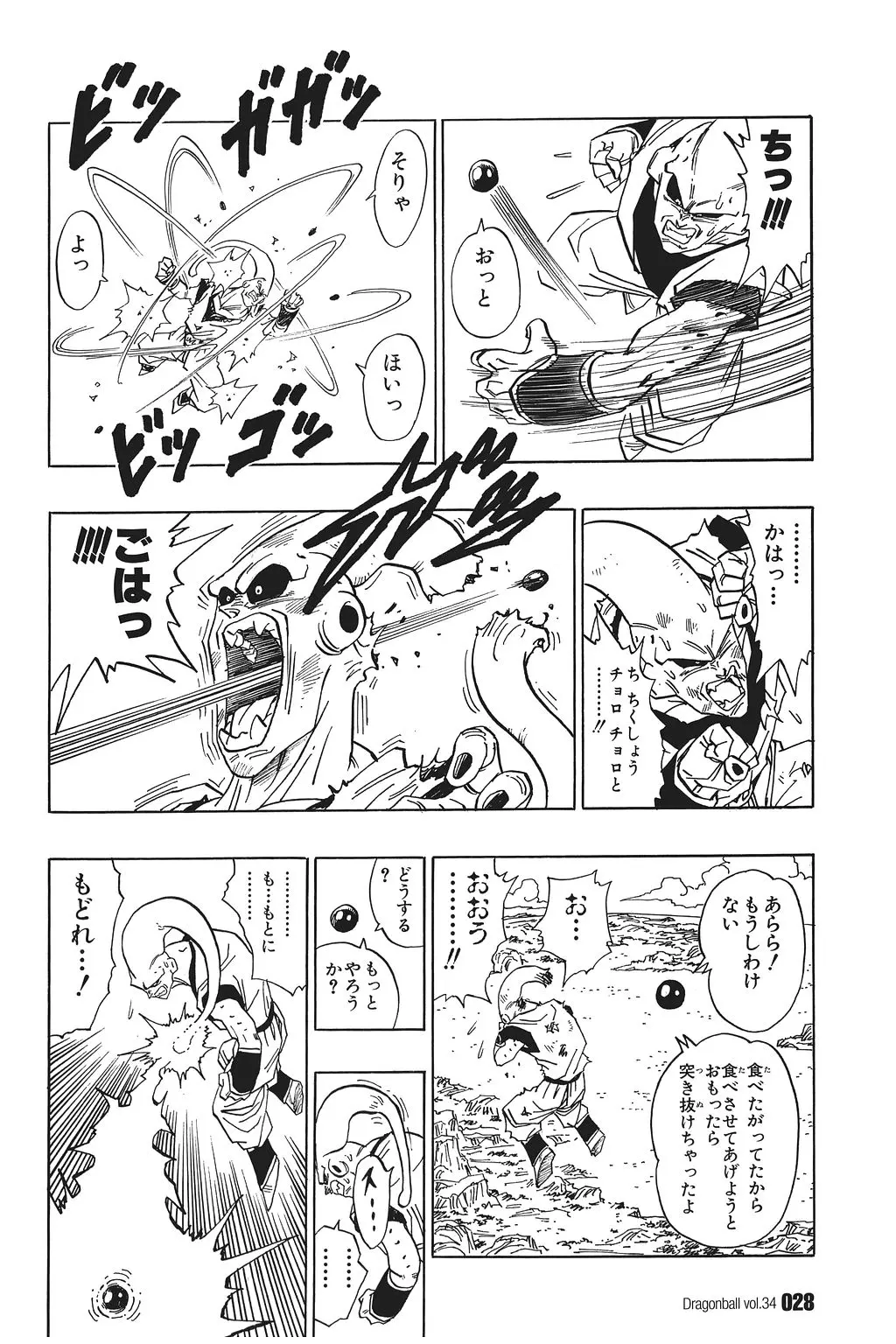 Chapitre 34 — Dragon Ball Kanzenban Vol. 34 — page 33