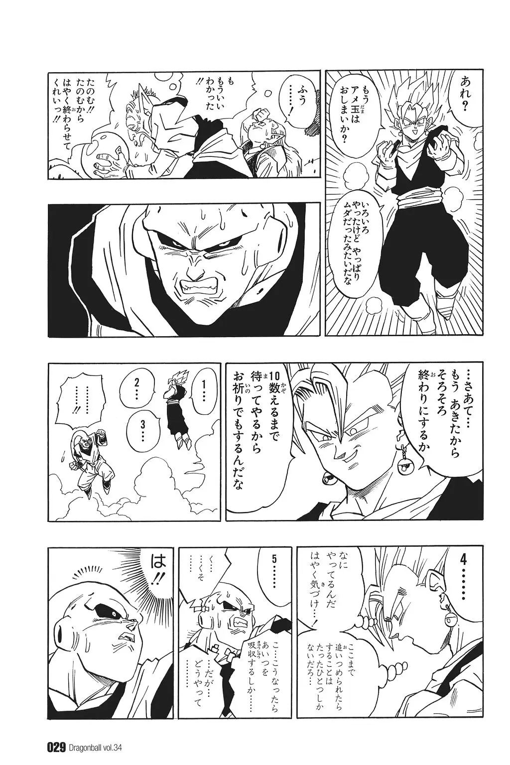 Chapitre 34 — Dragon Ball Kanzenban Vol. 34 — page 34