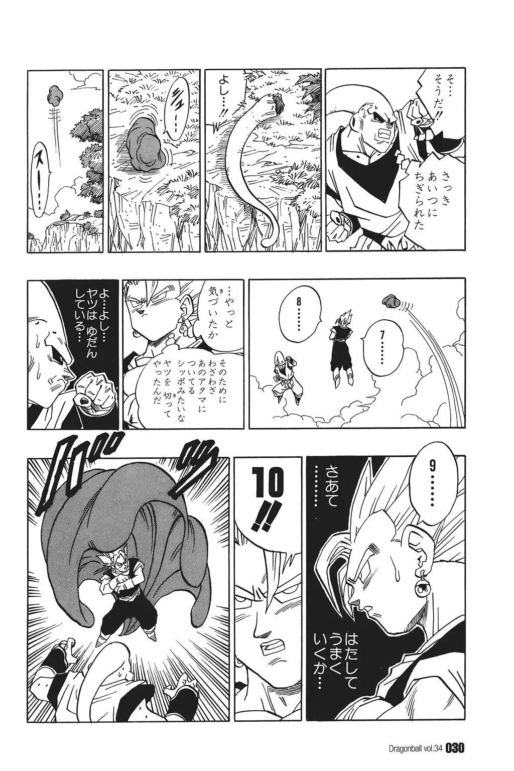 Chapitre 34 — Dragon Ball Kanzenban Vol. 34 — page 35