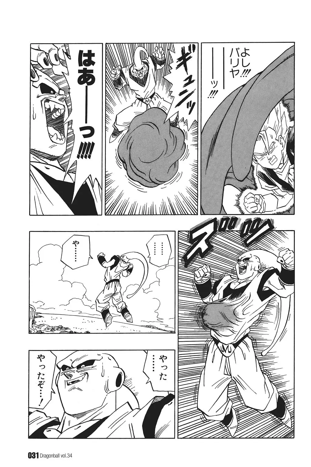 Chapitre 34 — Dragon Ball Kanzenban Vol. 34 — page 36