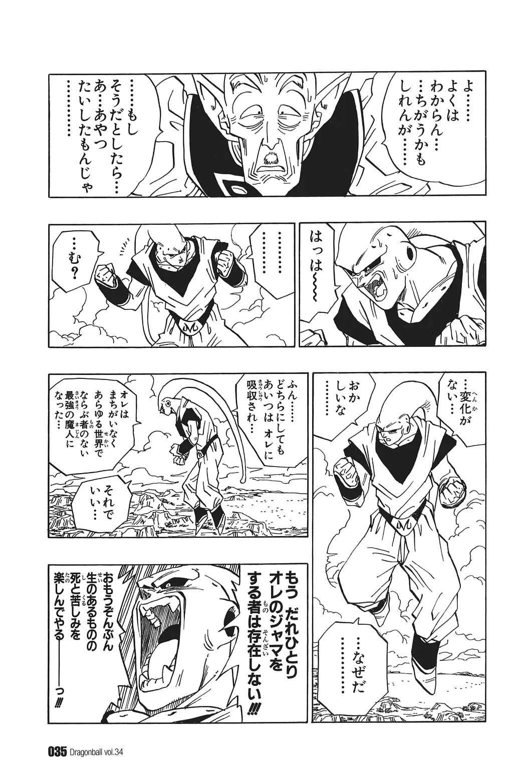 Chapitre 34 — Dragon Ball Kanzenban Vol. 34 — page 40