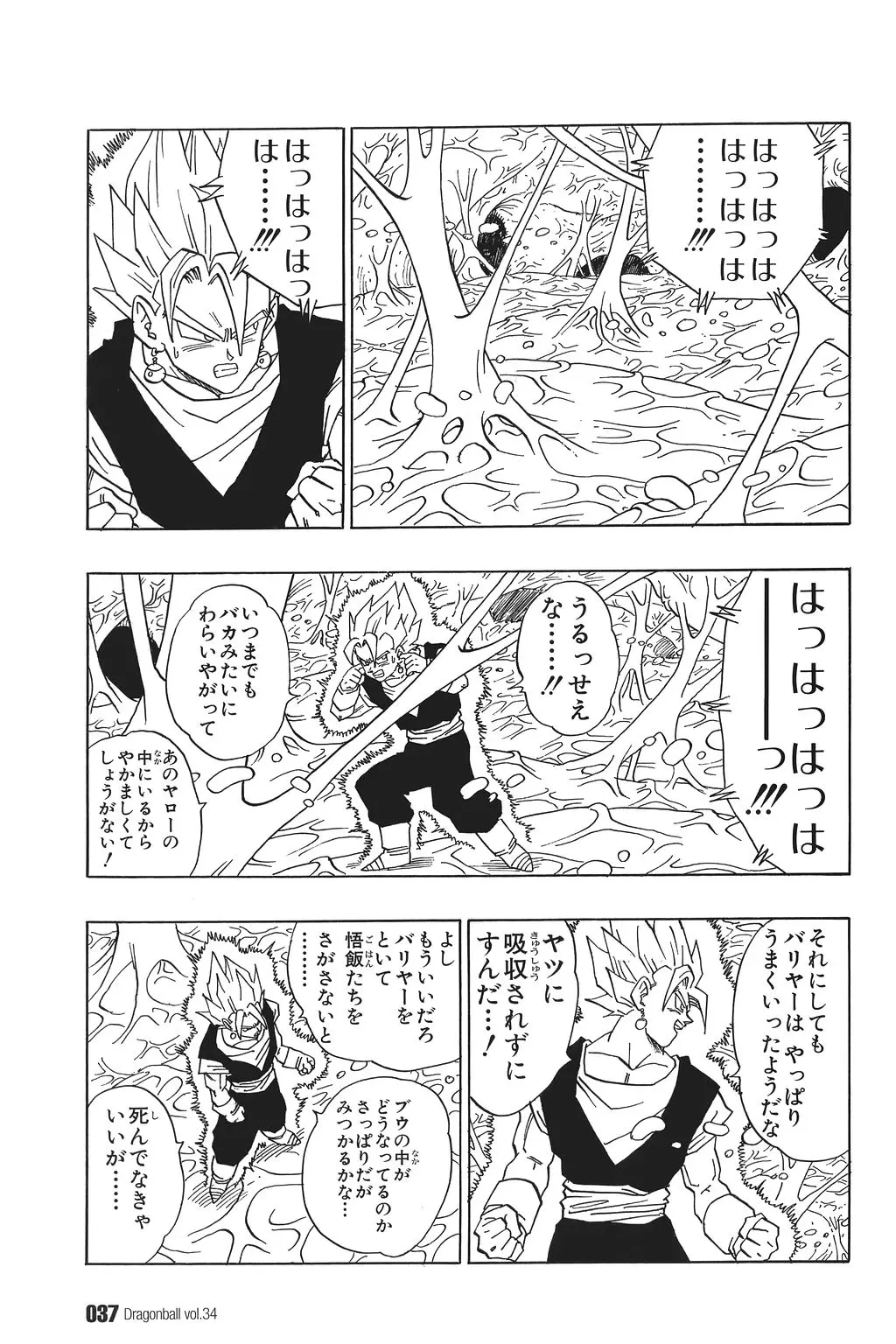 Chapitre 34 — Dragon Ball Kanzenban Vol. 34 — page 42
