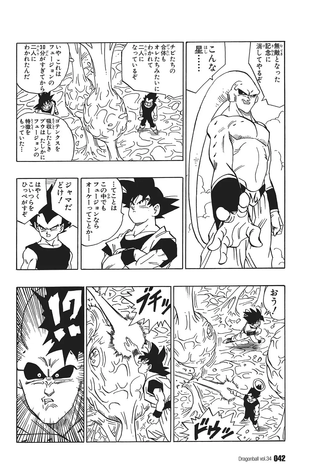 Chapitre 34 — Dragon Ball Kanzenban Vol. 34 — page 47