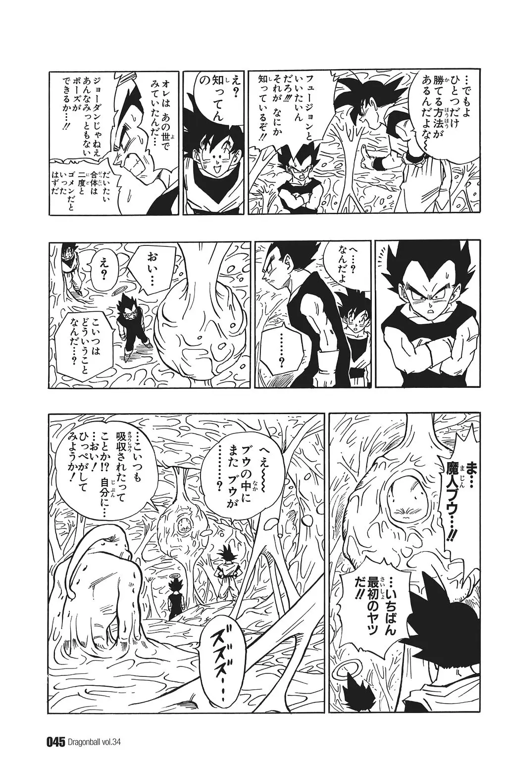 Chapitre 34 — Dragon Ball Kanzenban Vol. 34 — page 50