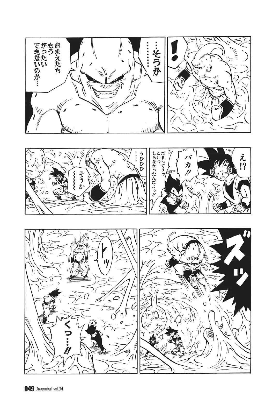 Chapitre 34 — Dragon Ball Kanzenban Vol. 34 — page 54