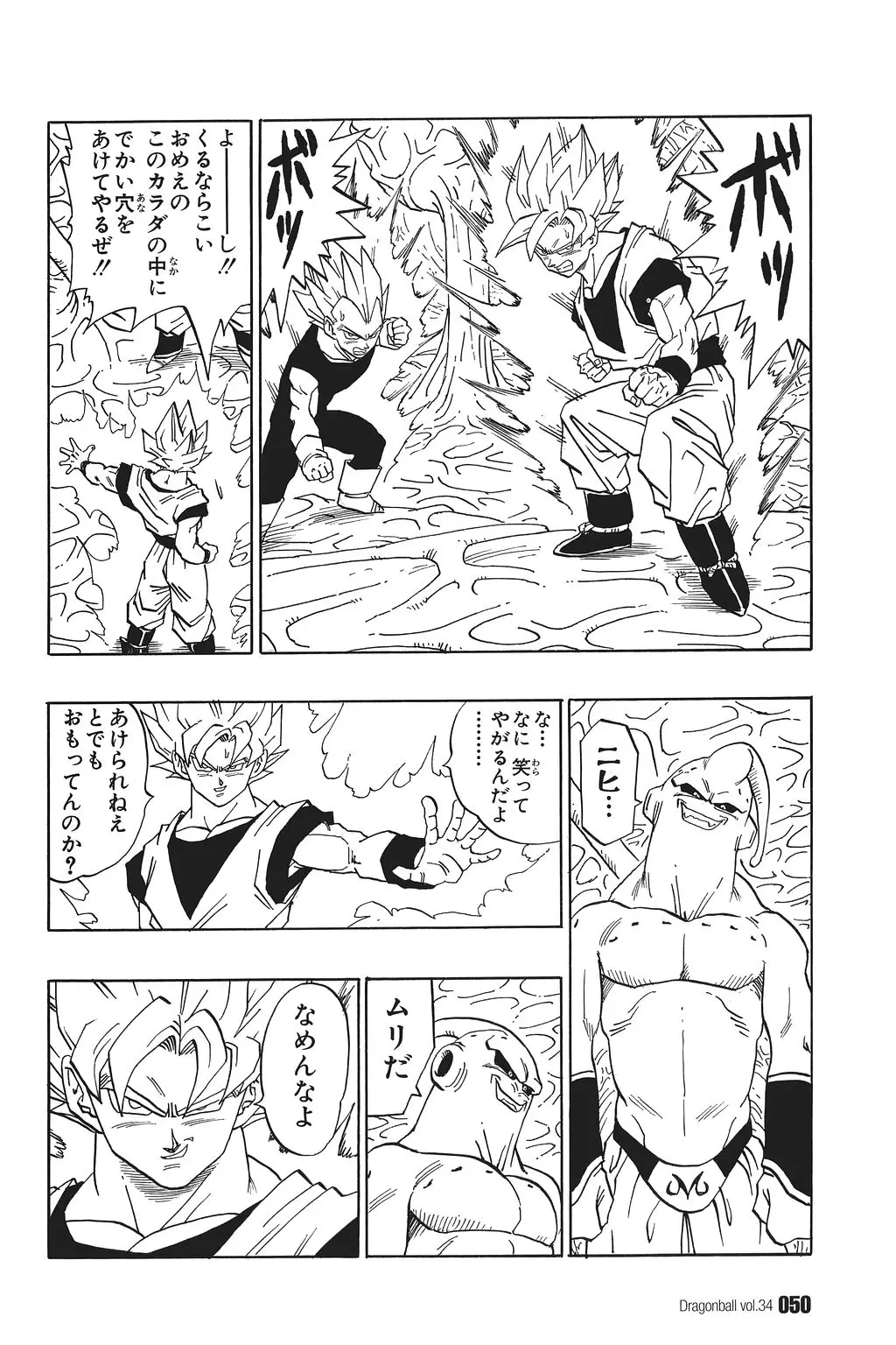 Chapitre 34 — Dragon Ball Kanzenban Vol. 34 — page 55