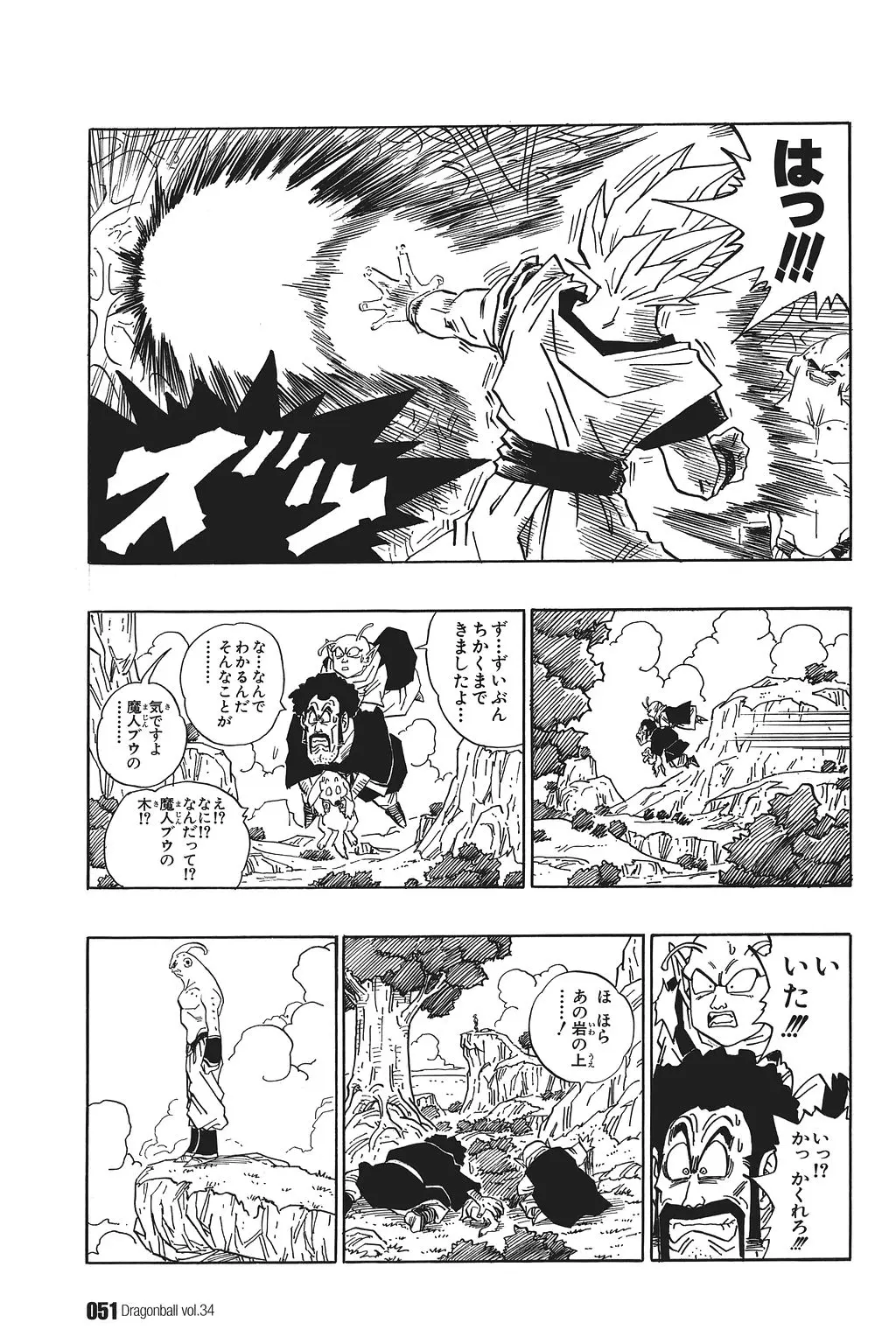 Chapitre 34 — Dragon Ball Kanzenban Vol. 34 — page 56