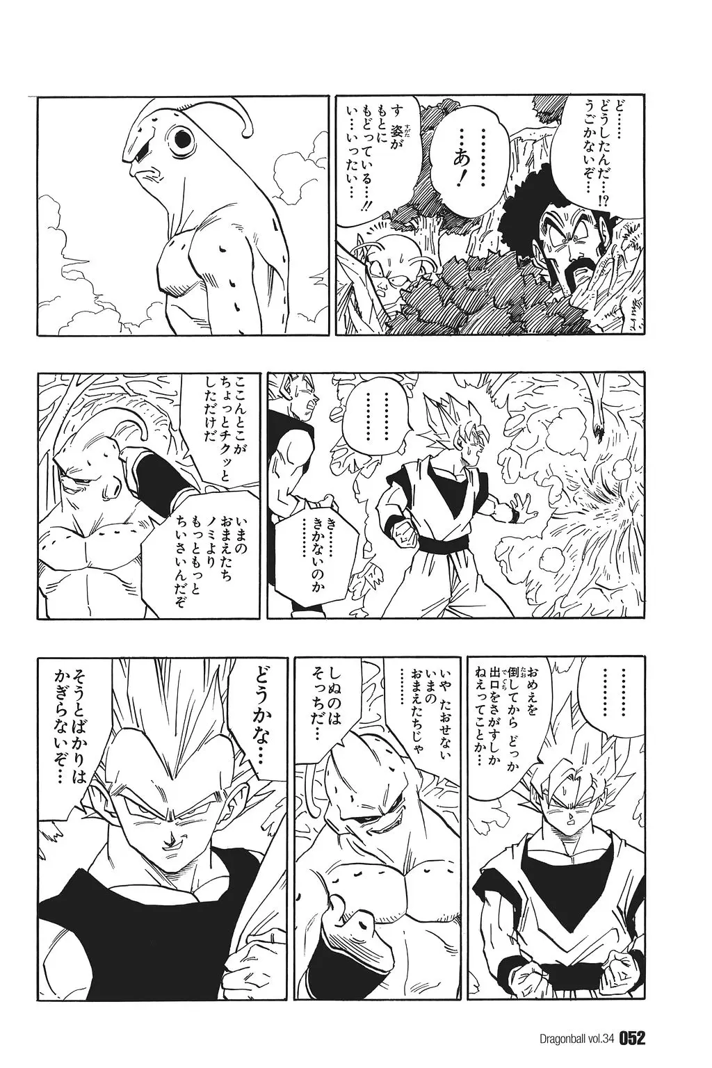 Chapitre 34 — Dragon Ball Kanzenban Vol. 34 — page 57