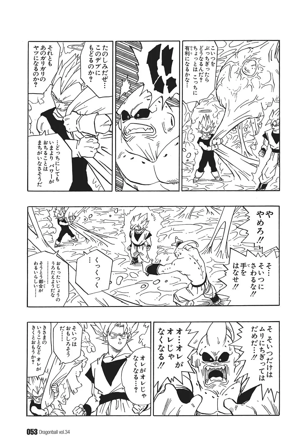 Chapitre 34 — Dragon Ball Kanzenban Vol. 34 — page 58