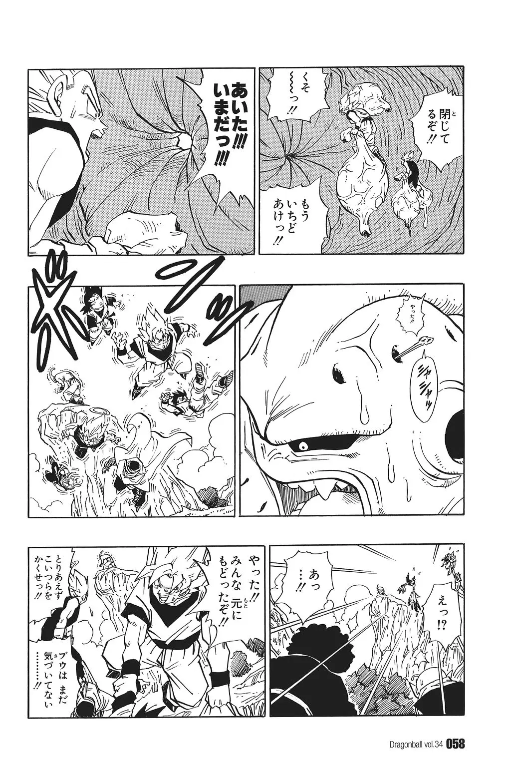 Chapitre 34 — Dragon Ball Kanzenban Vol. 34 — page 63
