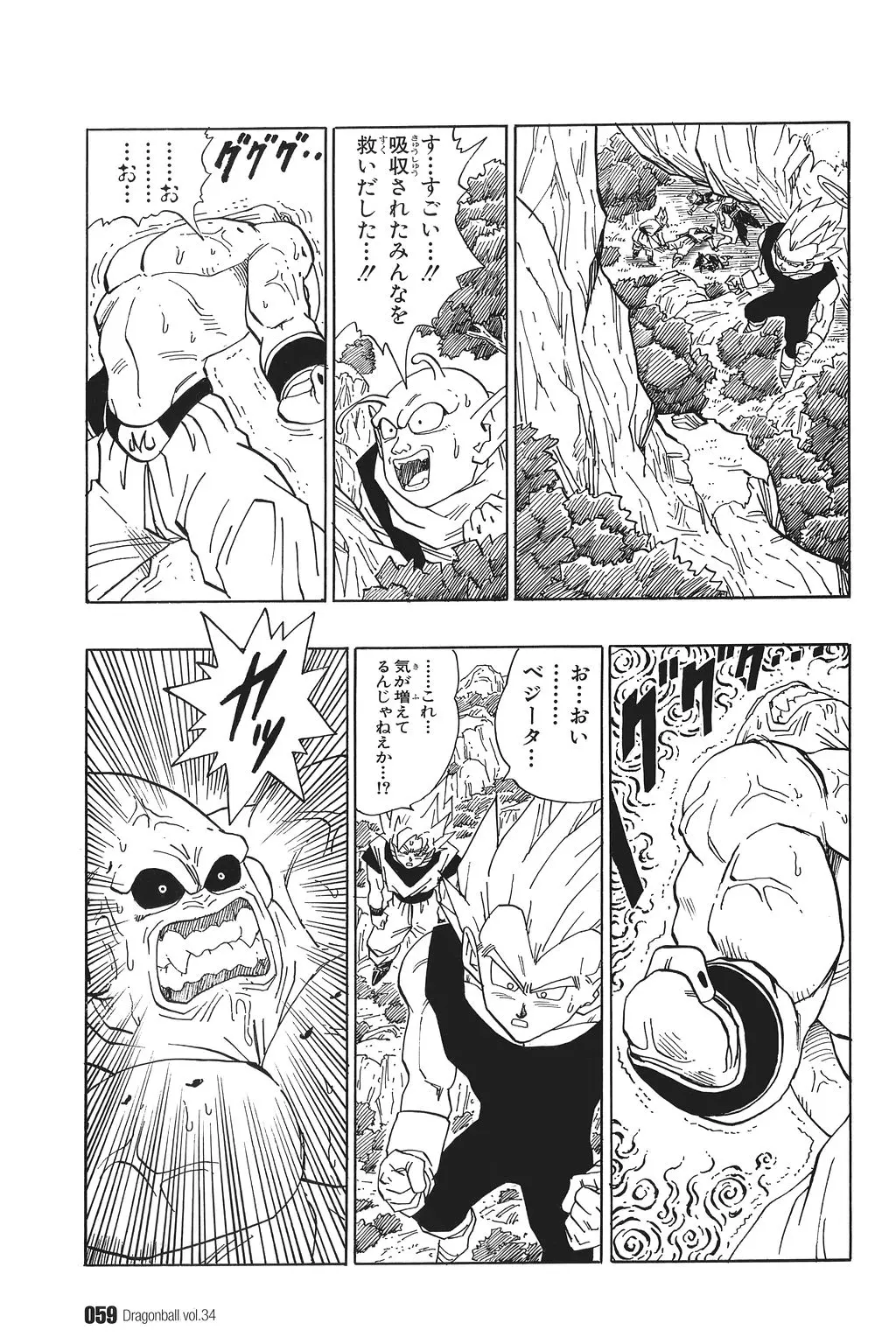 Chapitre 34 — Dragon Ball Kanzenban Vol. 34 — page 64