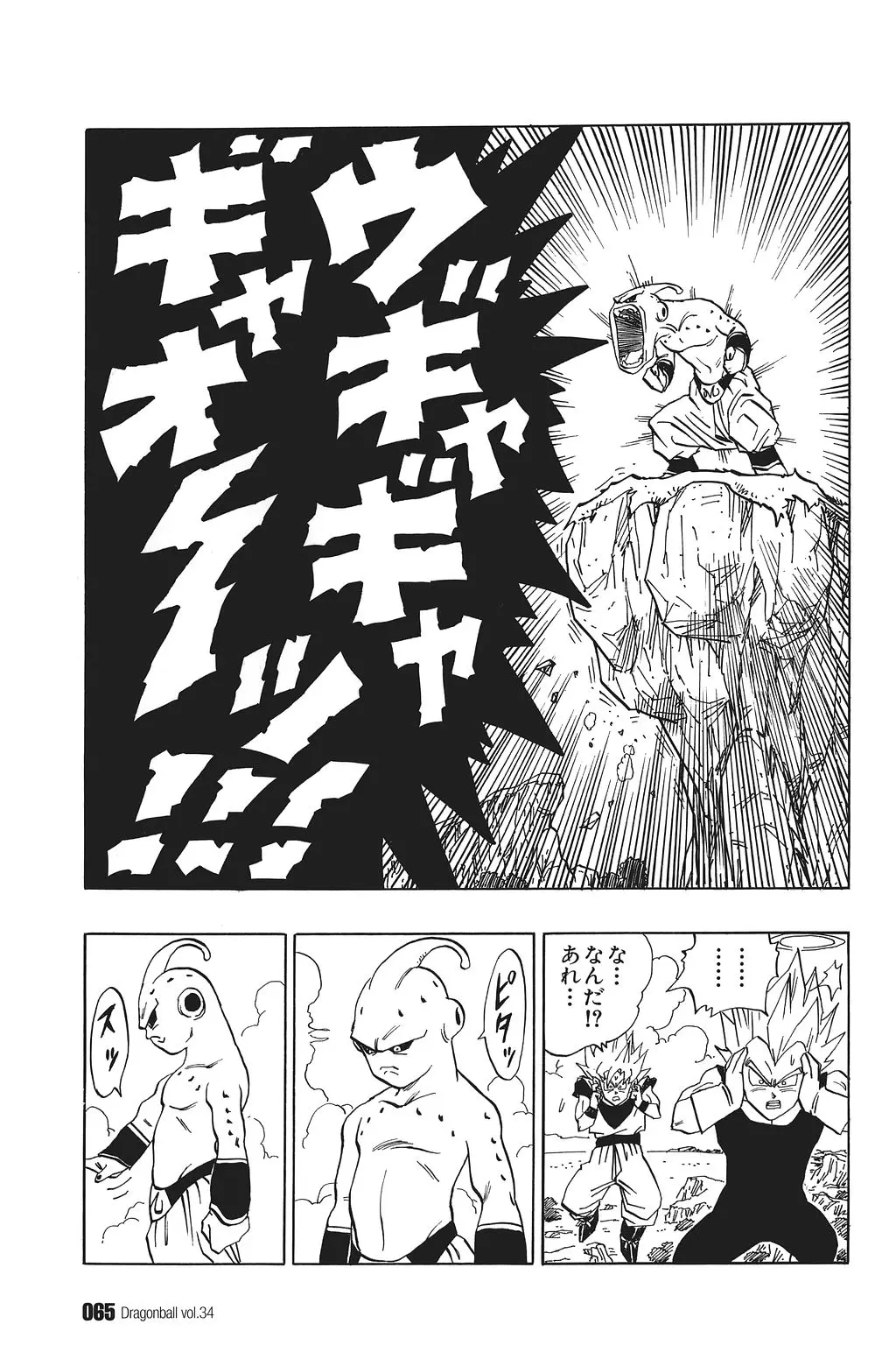 Chapitre 34 — Dragon Ball Kanzenban Vol. 34 — page 70