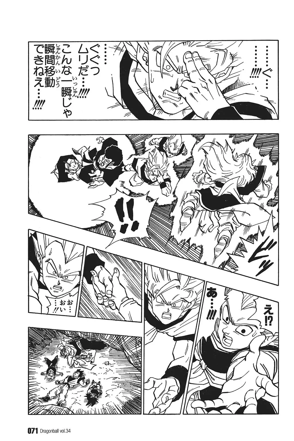 Chapitre 34 — Dragon Ball Kanzenban Vol. 34 — page 76