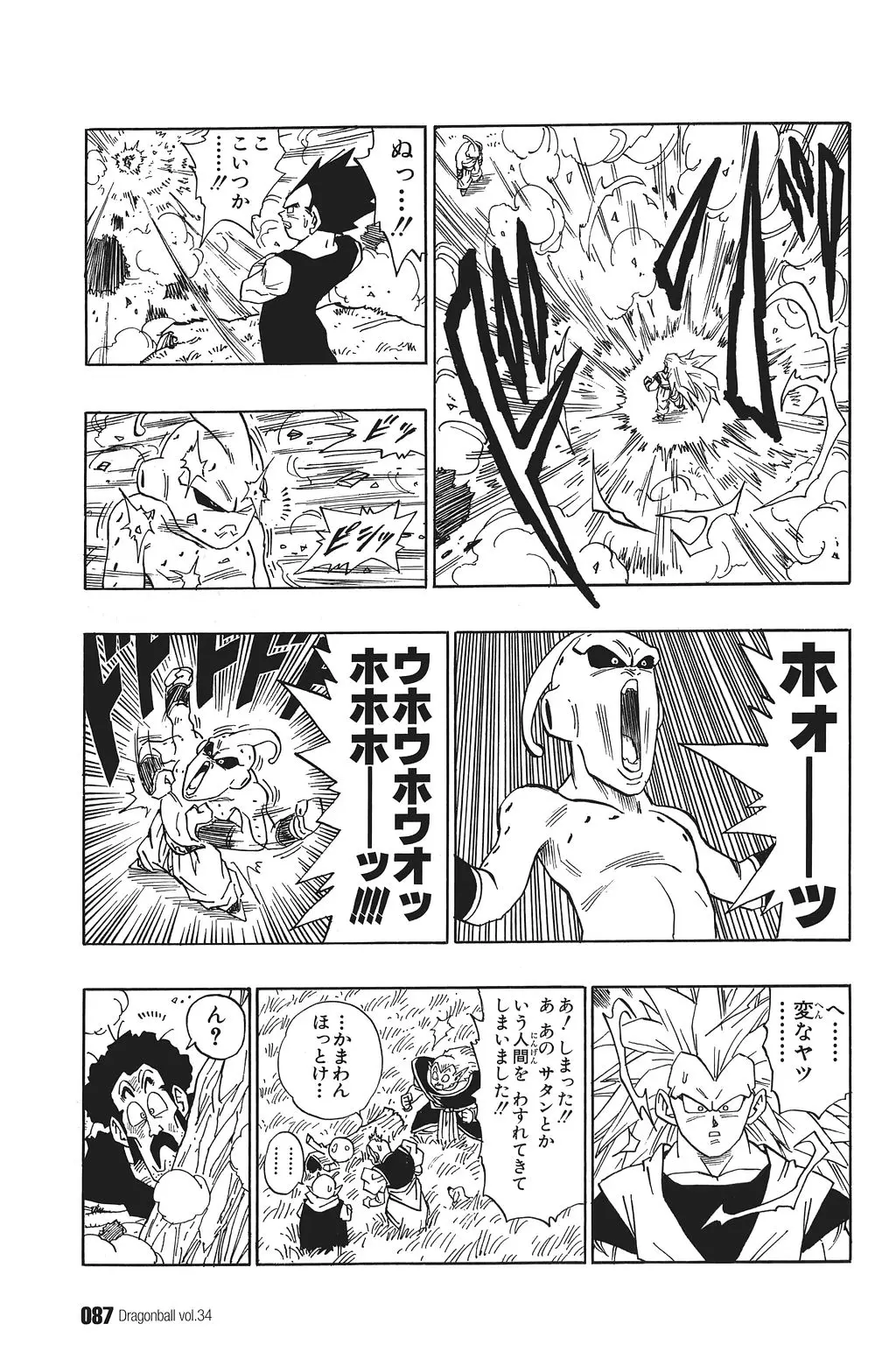 Chapitre 34 — Dragon Ball Kanzenban Vol. 34 — page 92
