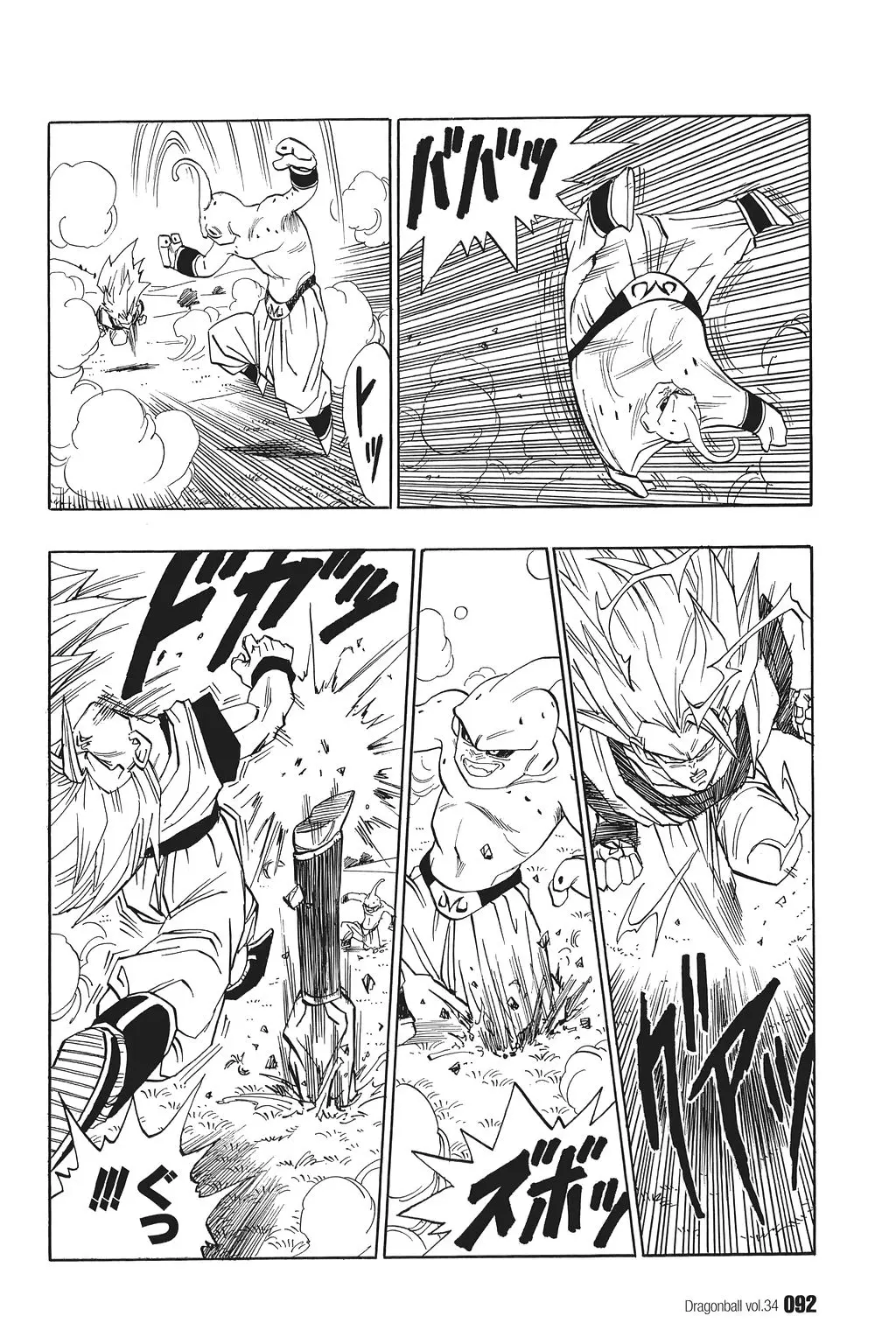 Chapitre 34 — Dragon Ball Kanzenban Vol. 34 — page 97