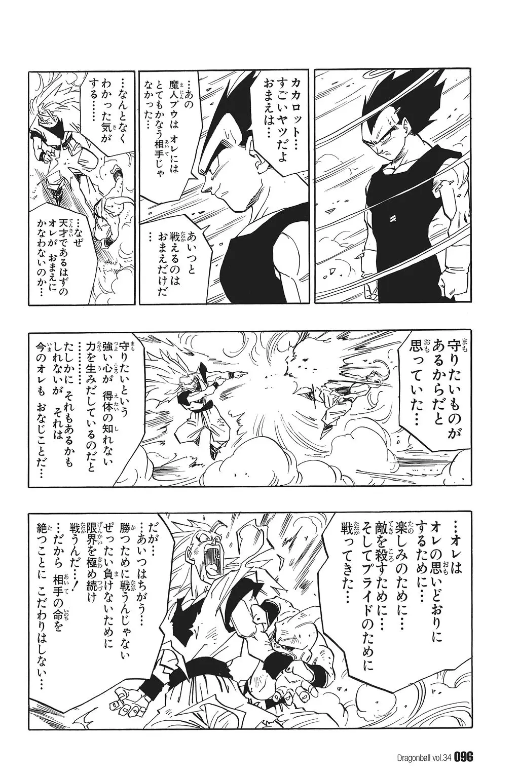 Chapitre 34 — Dragon Ball Kanzenban Vol. 34 — page 101
