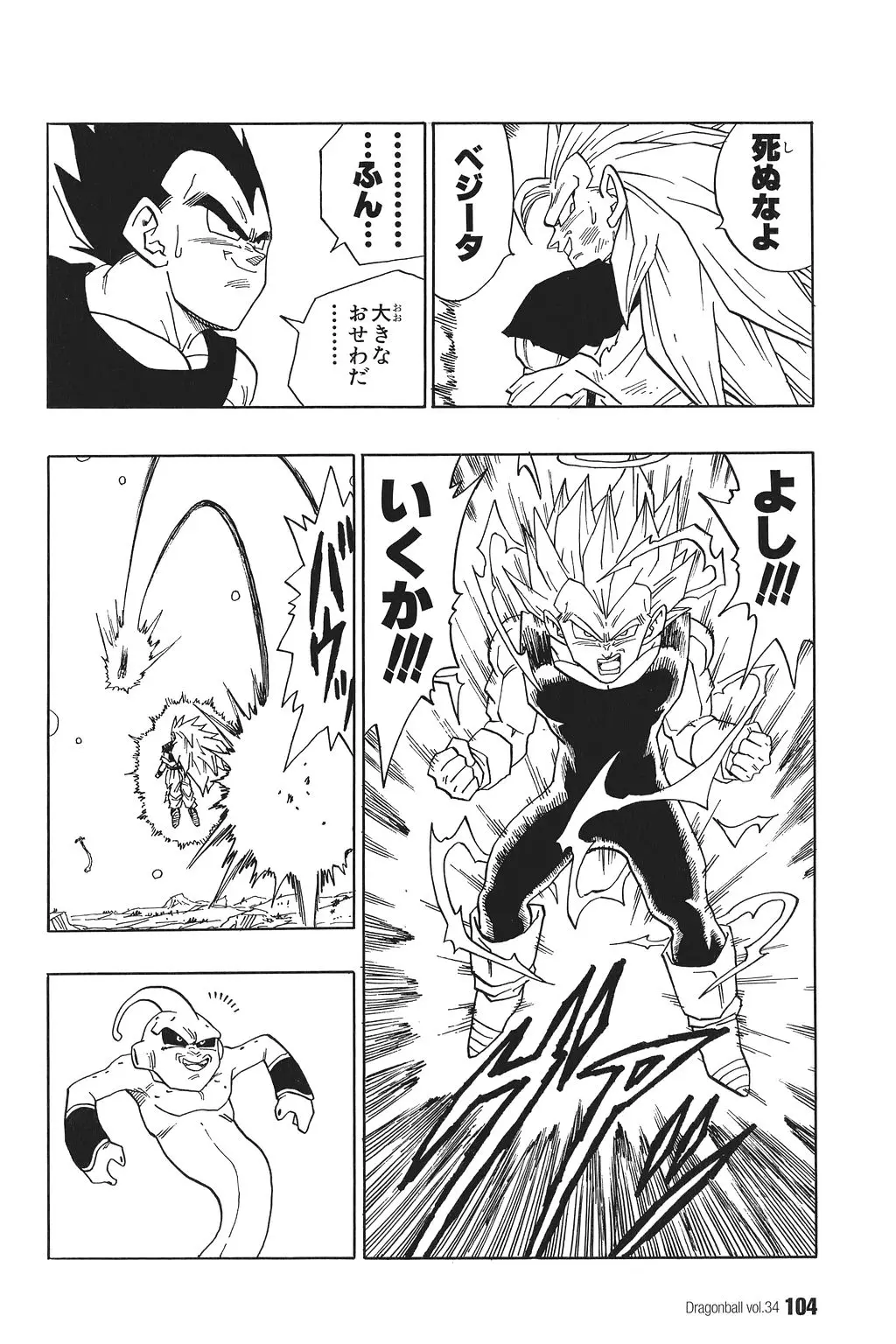 Chapitre 34 — Dragon Ball Kanzenban Vol. 34 — page 109
