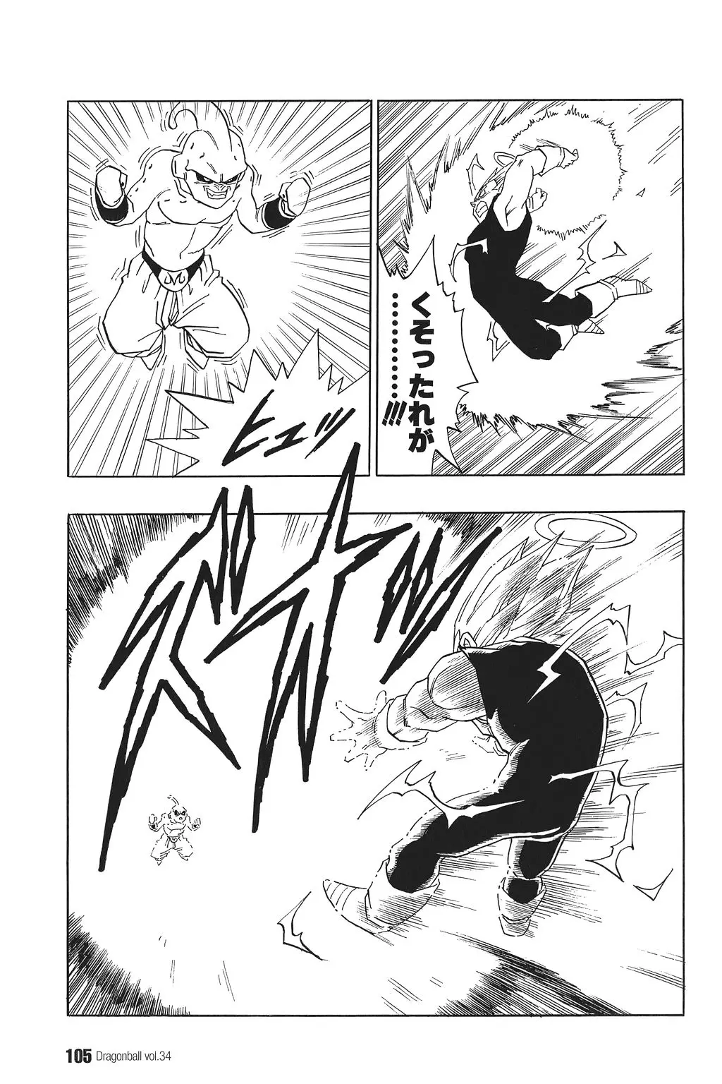 Chapitre 34 — Dragon Ball Kanzenban Vol. 34 — page 110