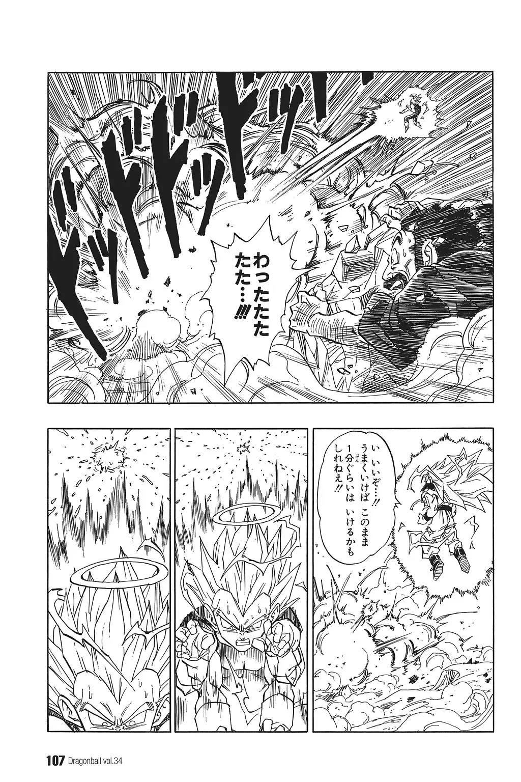Chapitre 34 — Dragon Ball Kanzenban Vol. 34 — page 112