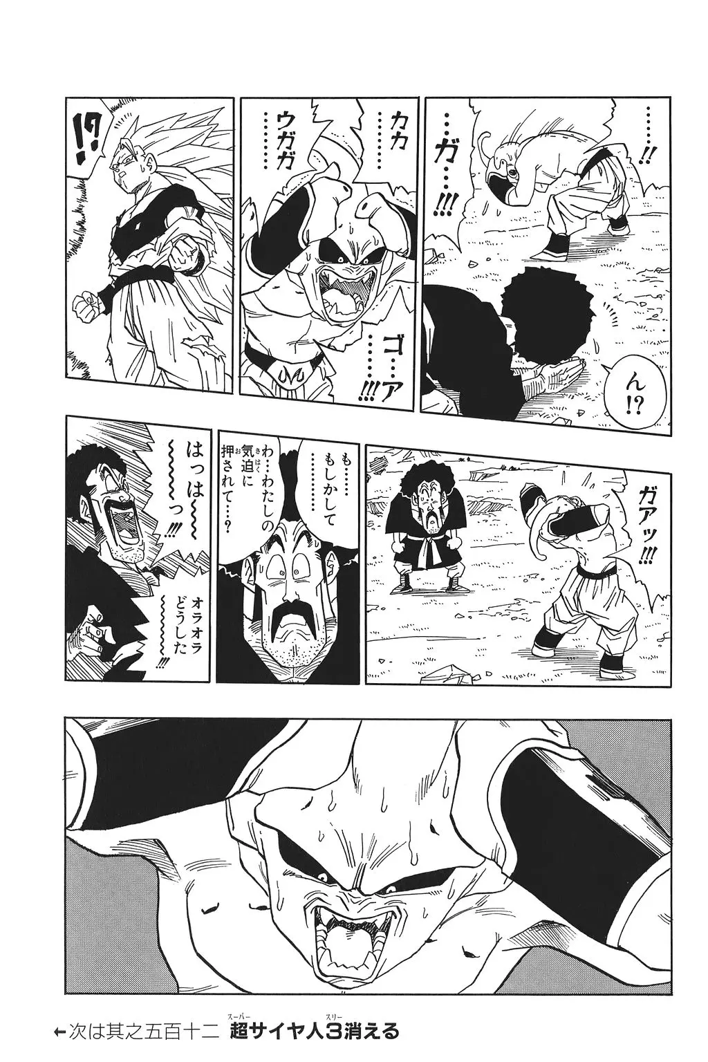 Chapitre 34 — Dragon Ball Kanzenban Vol. 34 — page 120