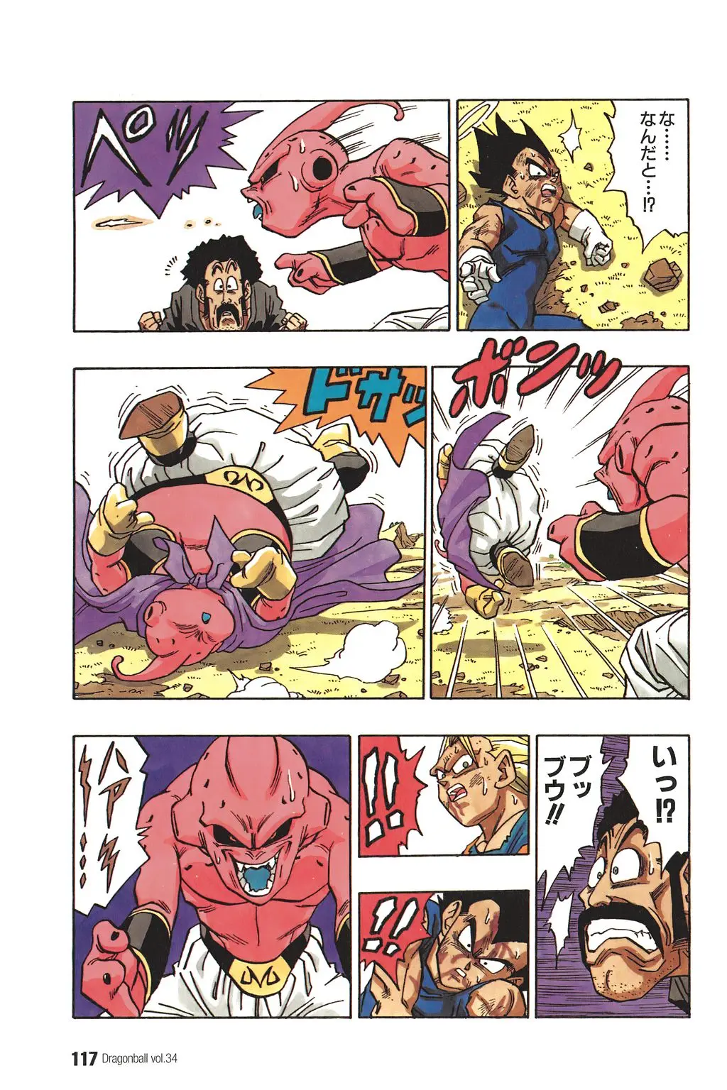 Chapitre 34 — Dragon Ball Kanzenban Vol. 34 — page 122