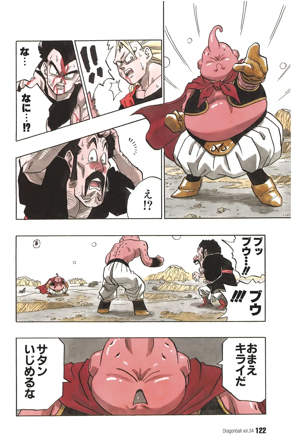 Chapitre 34 — Dragon Ball Kanzenban Vol. 34 — page 127